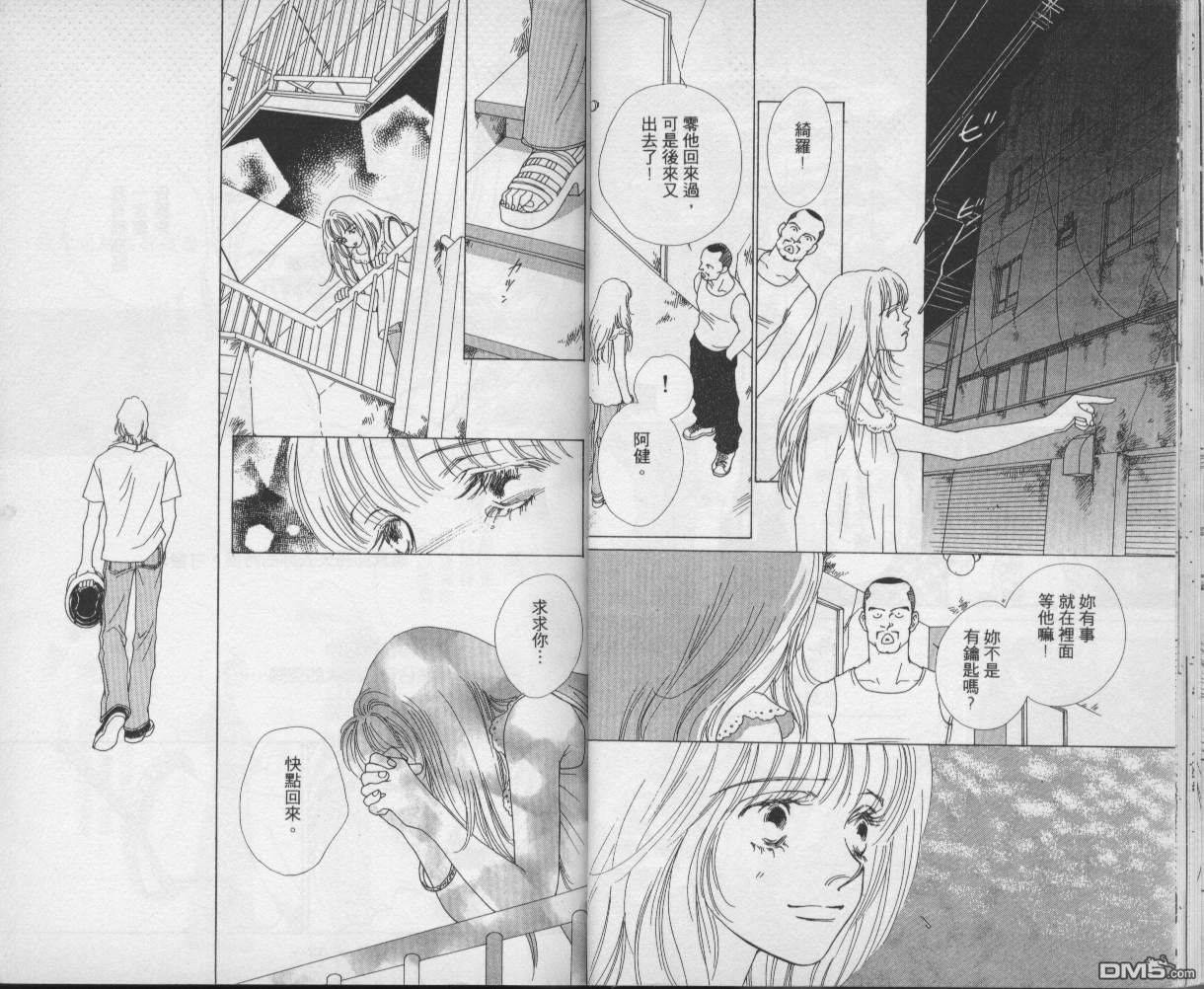 戰神Mars - 第9卷(1/2) - 7