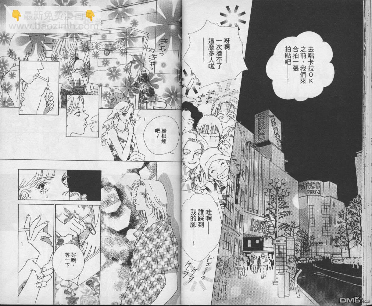 戰神Mars - 第9卷(1/2) - 1