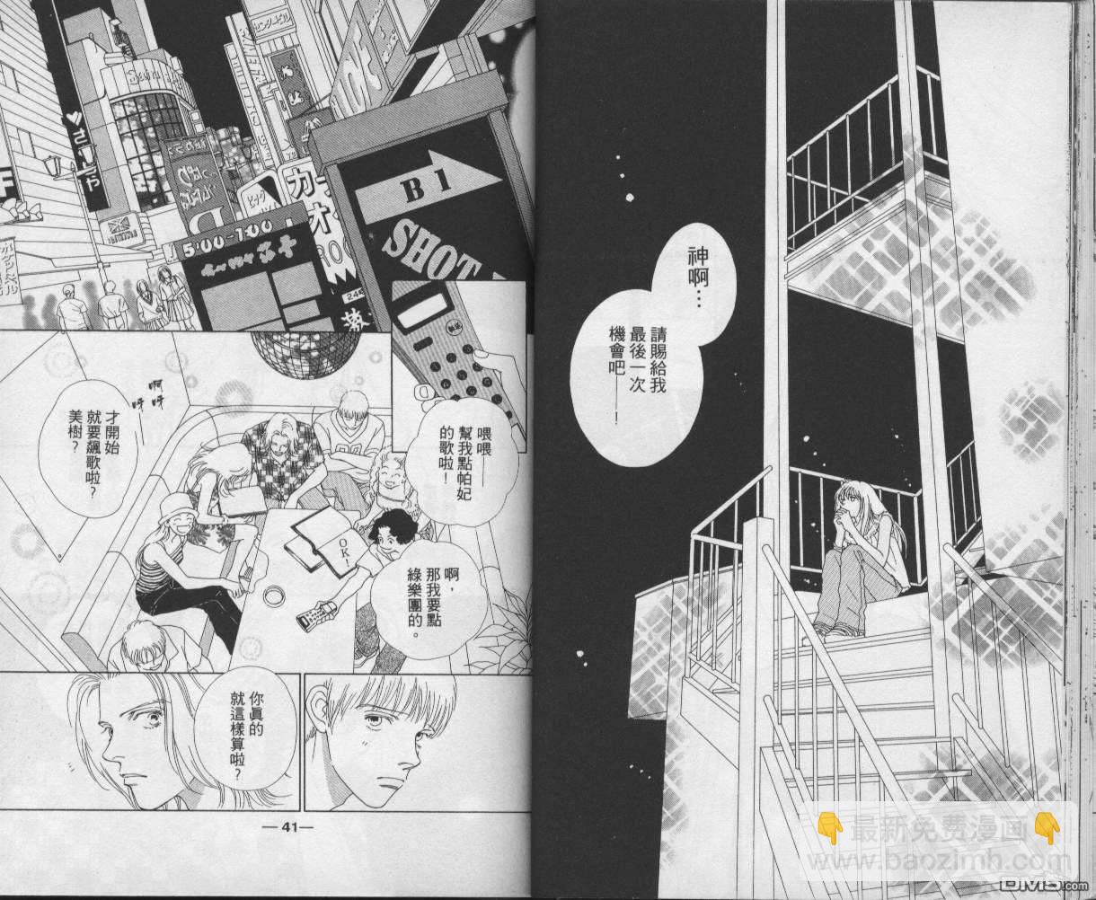 戰神Mars - 第9卷(1/2) - 3