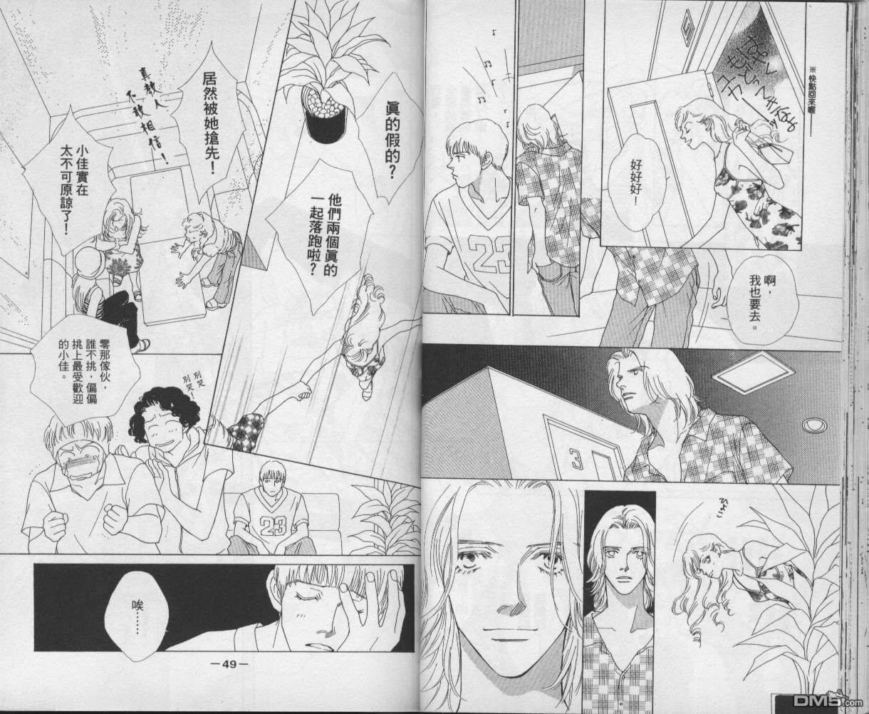 戰神Mars - 第9卷(1/2) - 7
