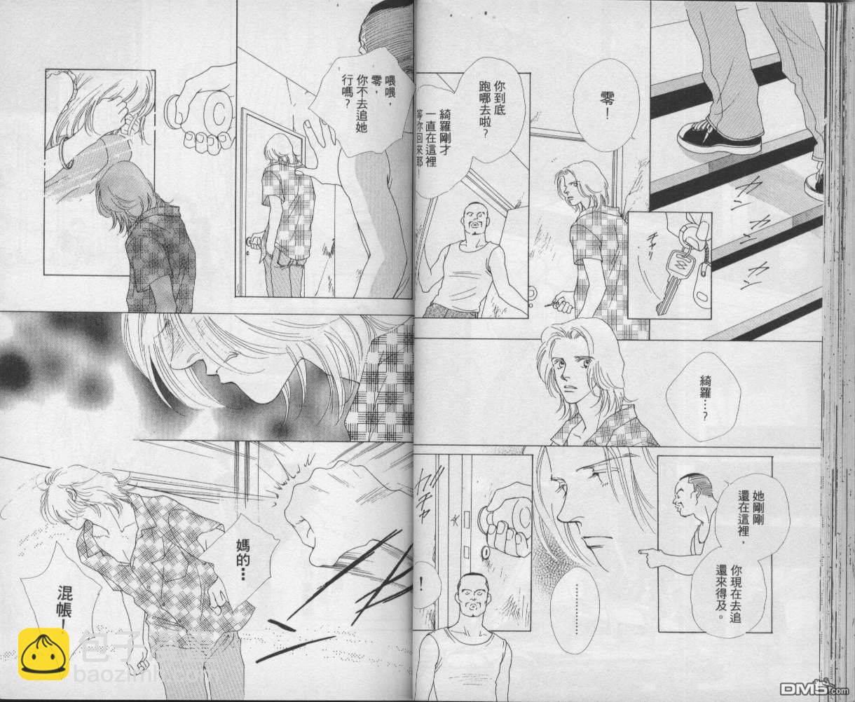 戰神Mars - 第9卷(1/2) - 8