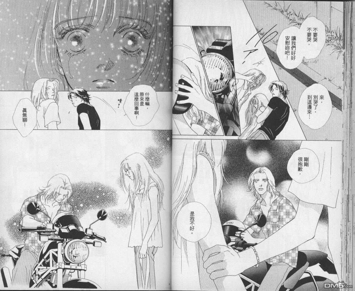 戰神Mars - 第9卷(1/2) - 2