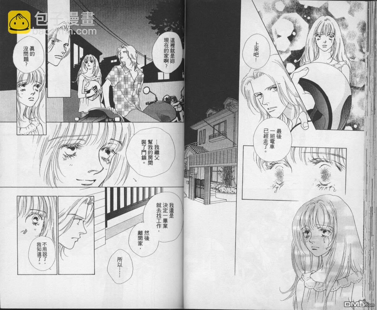 戰神Mars - 第9卷(1/2) - 5