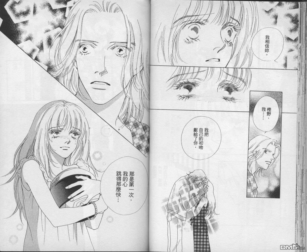 戰神Mars - 第9卷(1/2) - 6