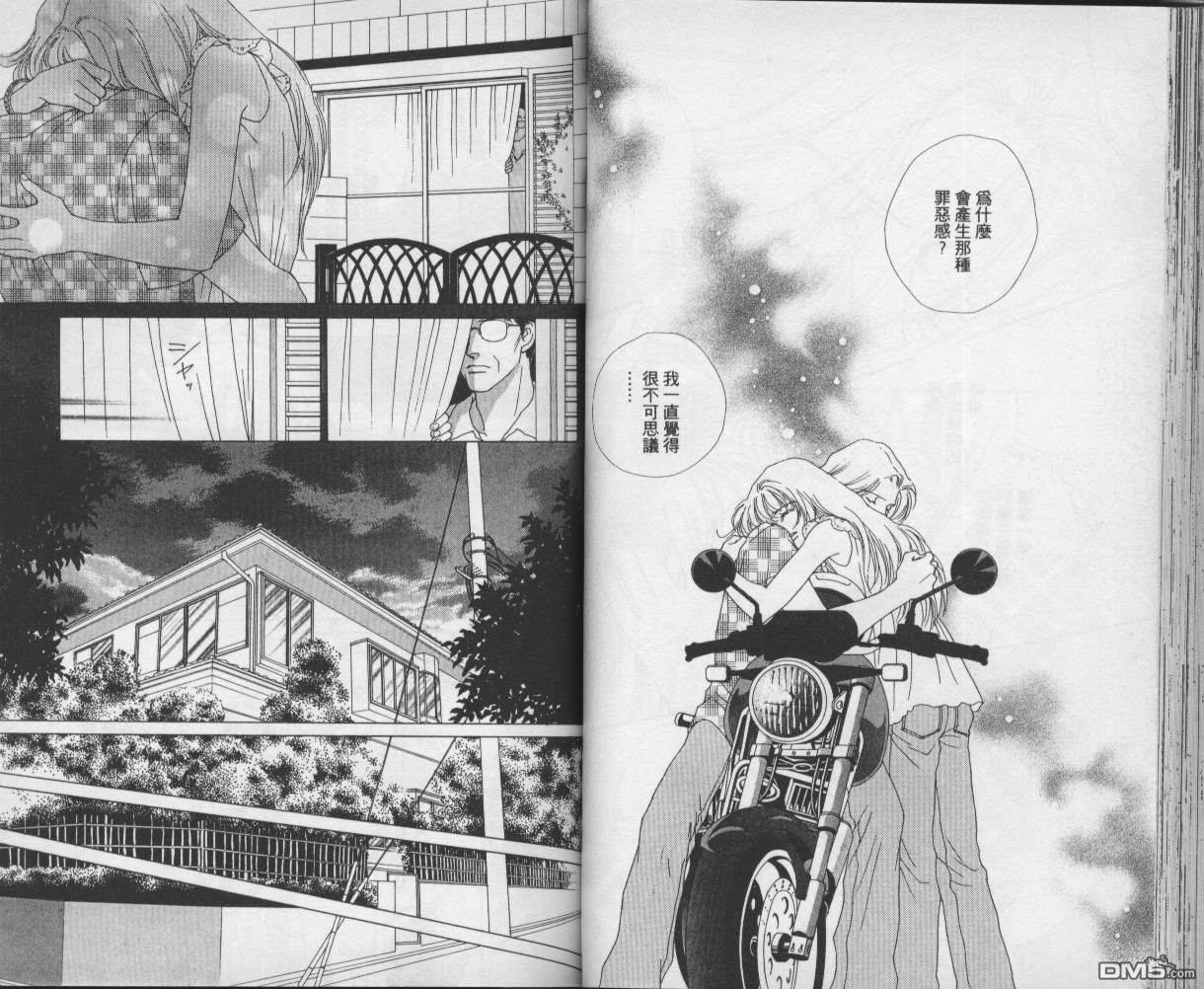 戰神Mars - 第9卷(1/2) - 1