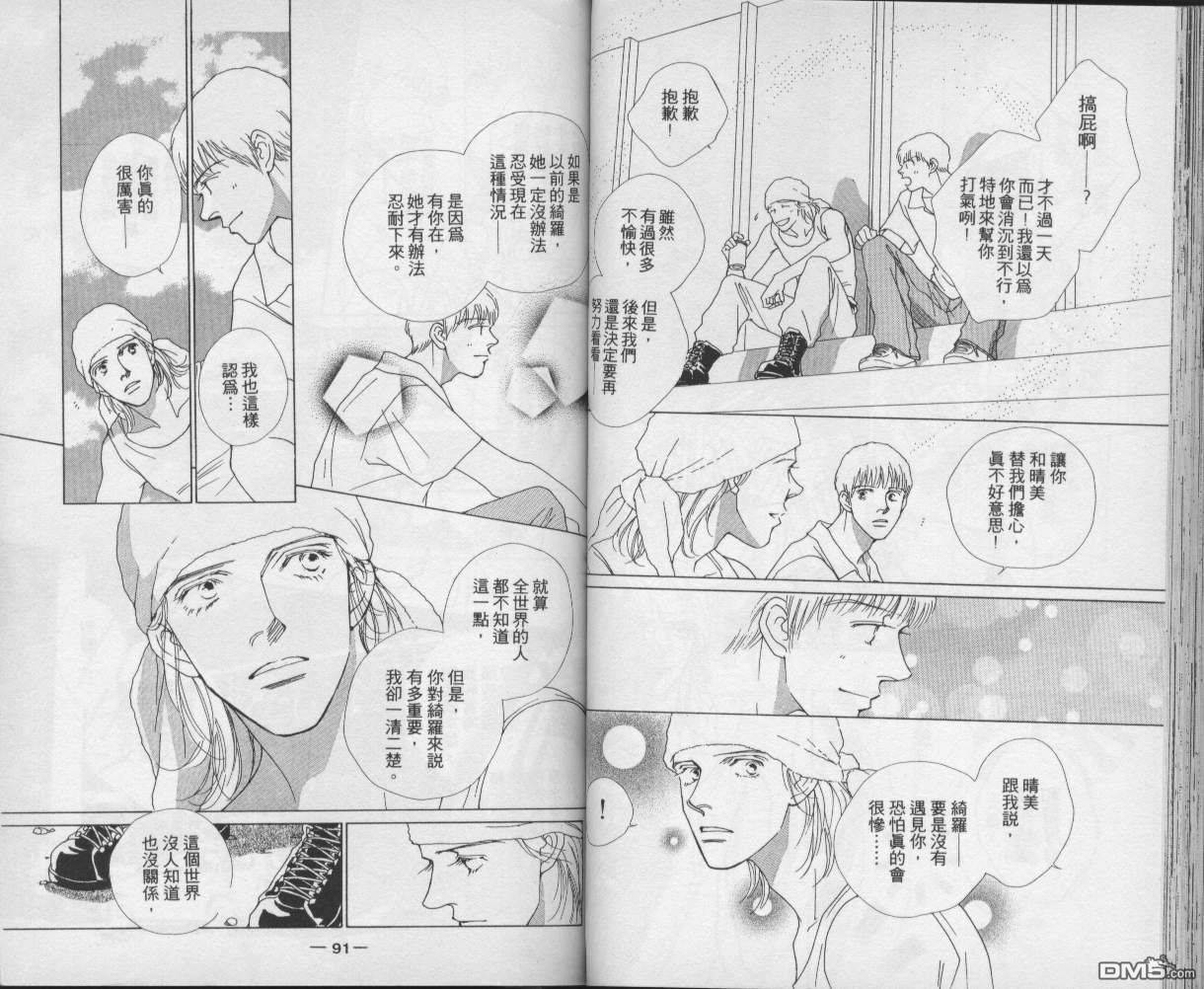 戰神Mars - 第9卷(1/2) - 4