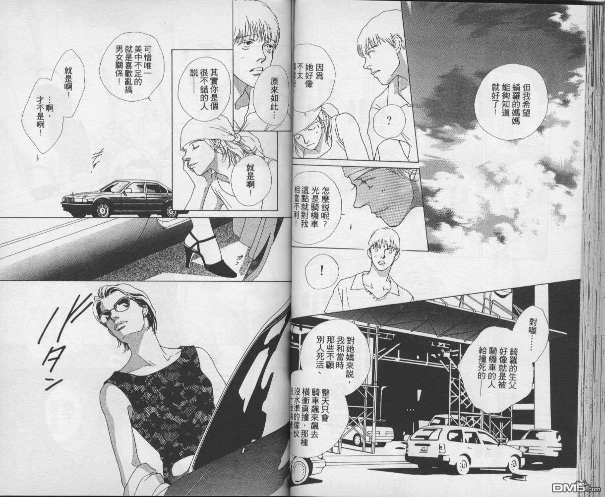 戰神Mars - 第9卷(1/2) - 5