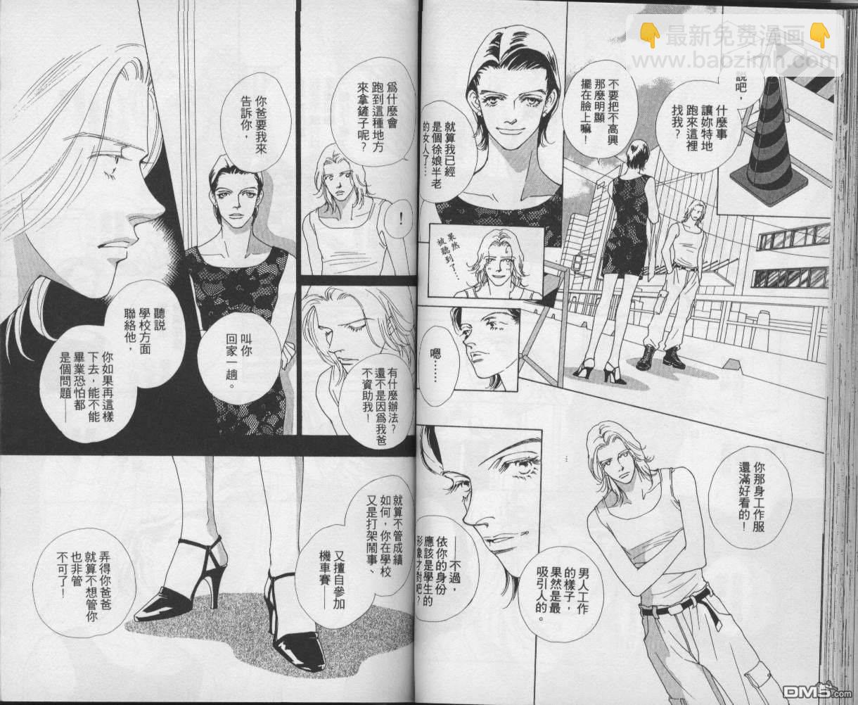 戰神Mars - 第9卷(1/2) - 7