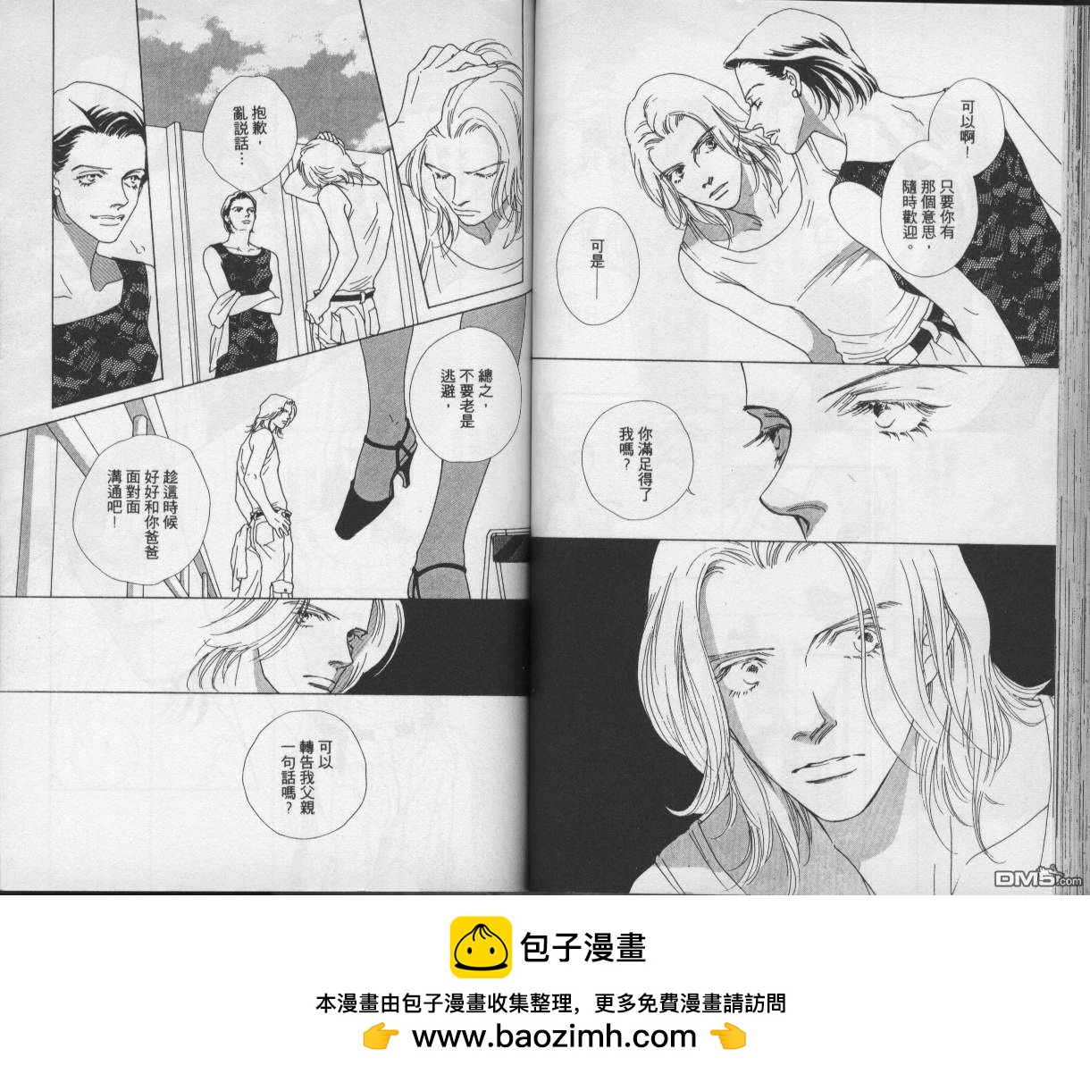 戰神Mars - 第9卷(1/2) - 2