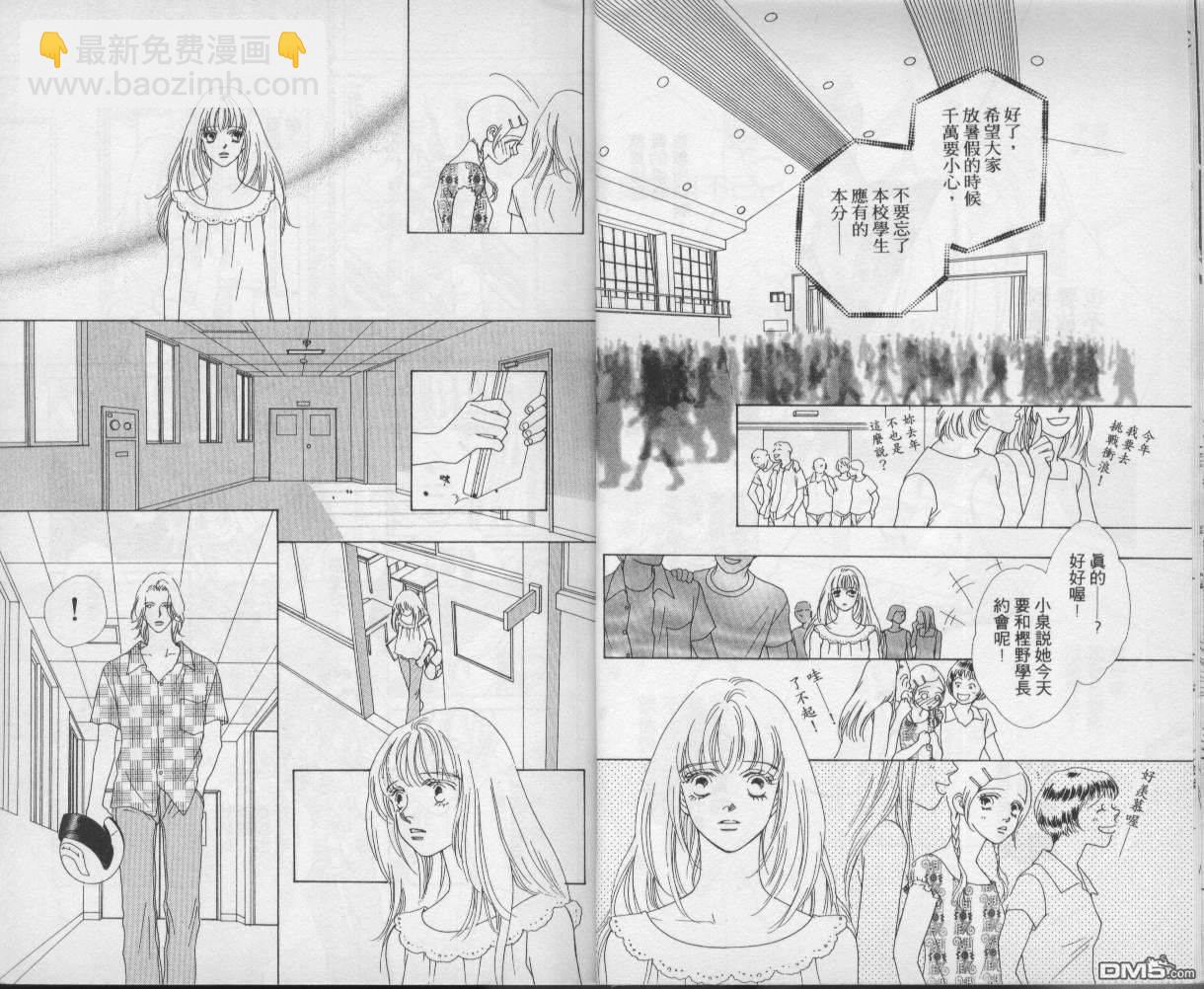 戰神Mars - 第9卷(1/2) - 8