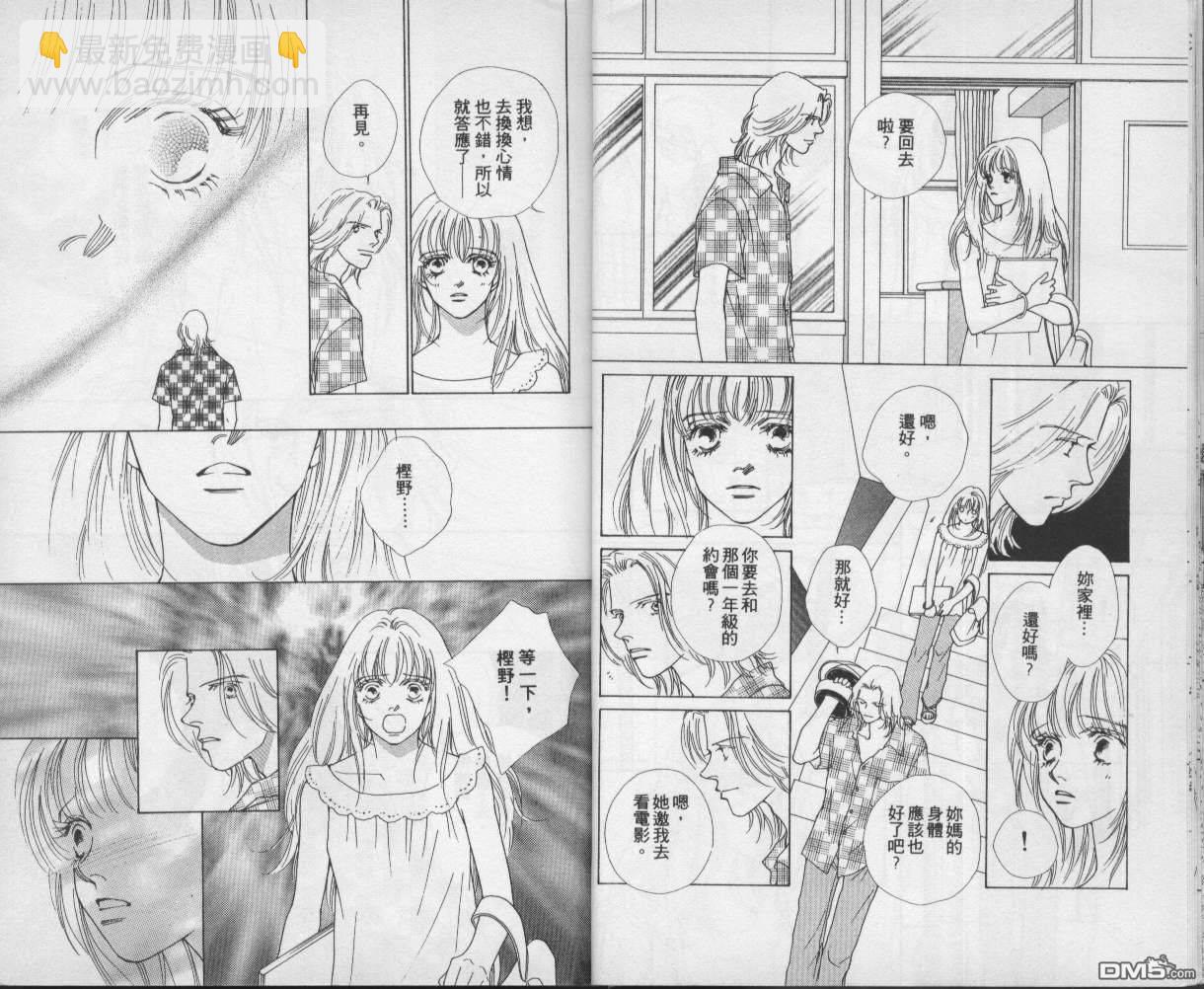 戰神Mars - 第9卷(1/2) - 1