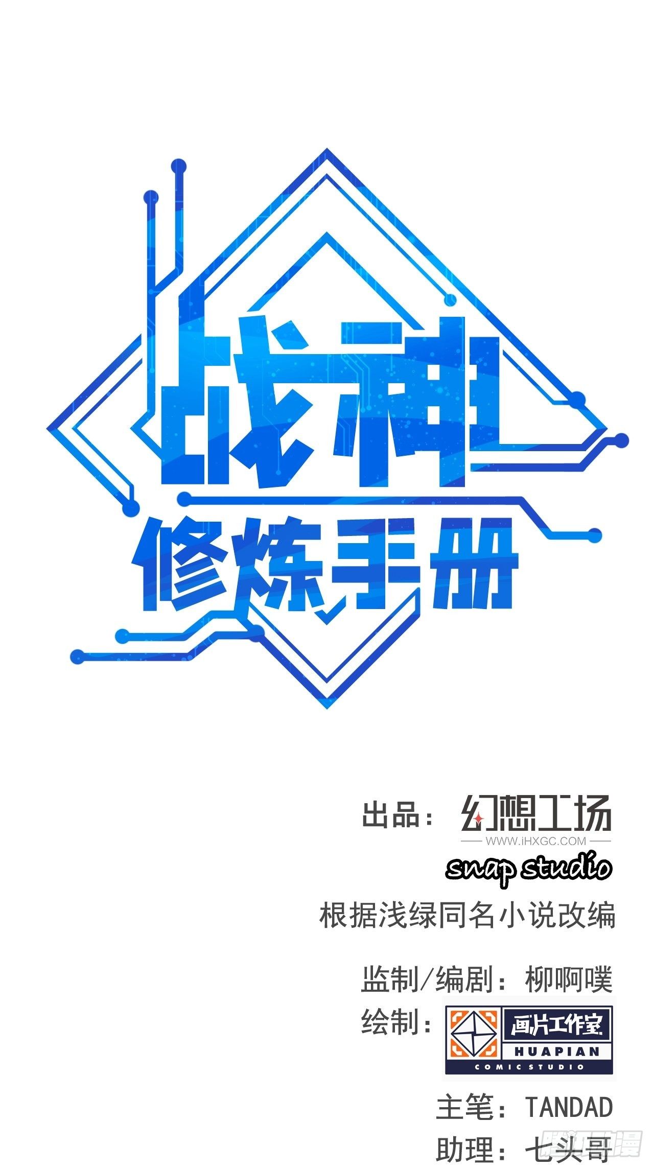 第15话 蘑菇洞-第17话