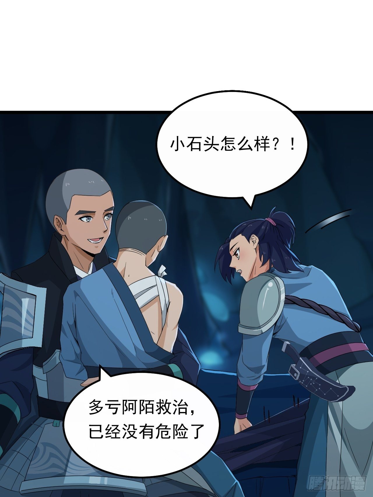 第15话 蘑菇洞-第17话