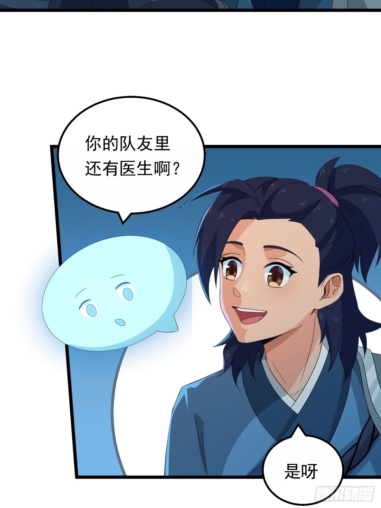 第15话 蘑菇洞-第17话