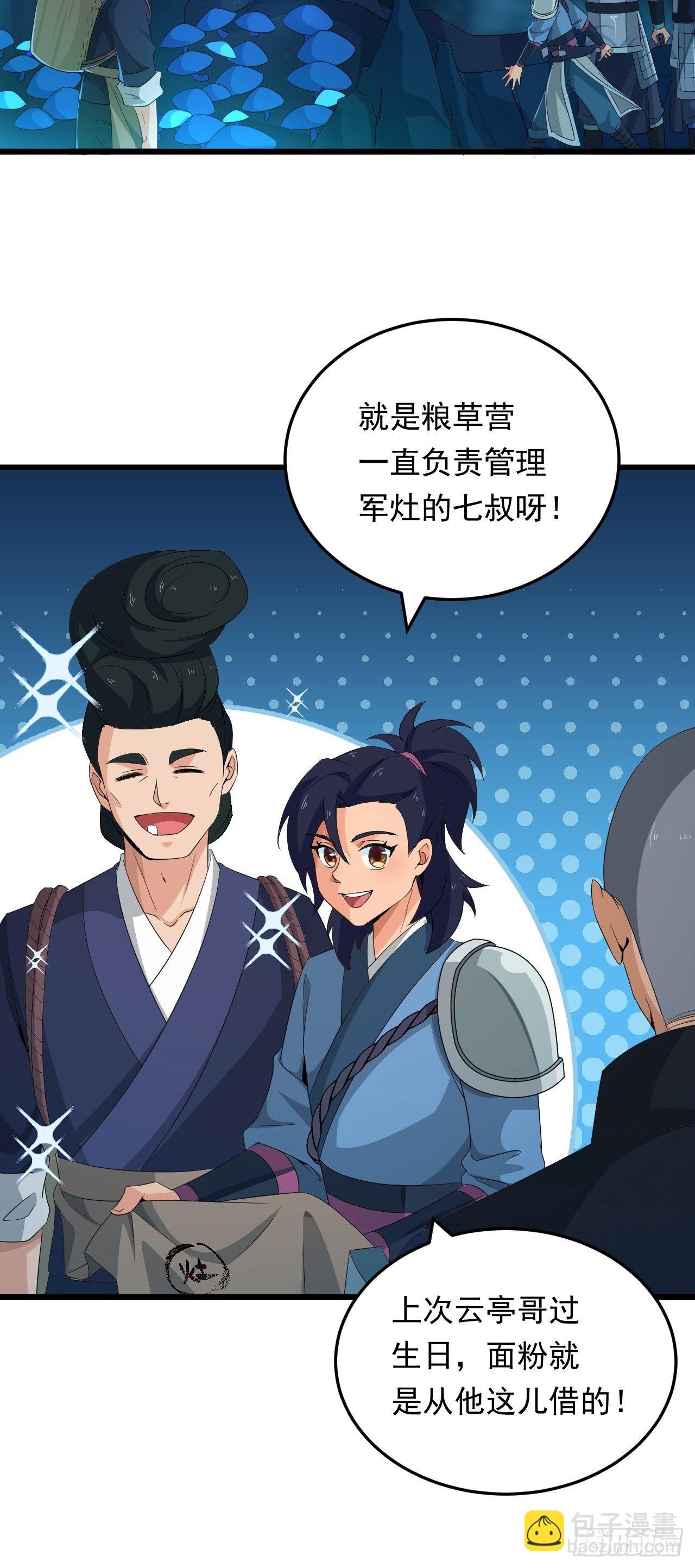 第15话 蘑菇洞-第17话