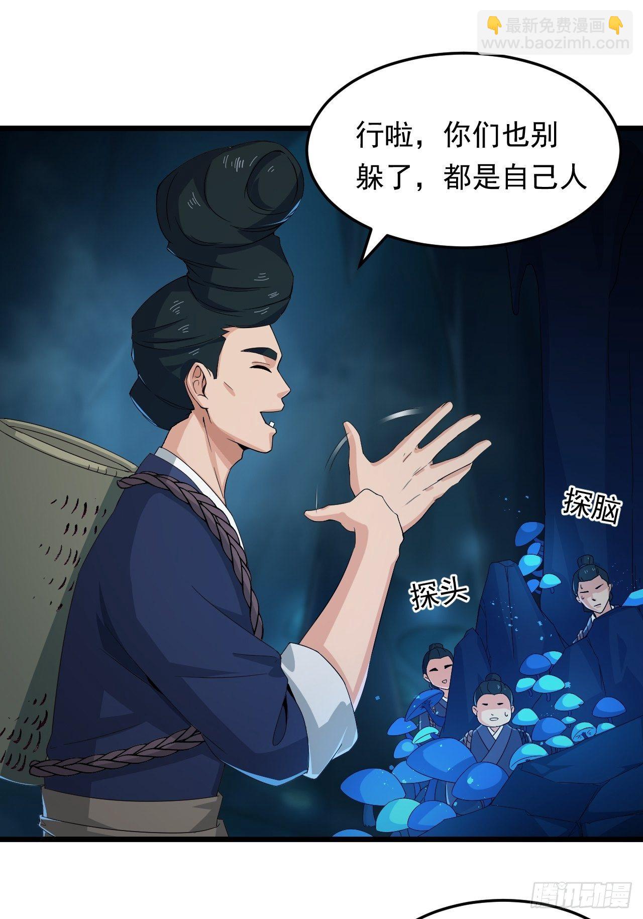 第15话 蘑菇洞-第17话