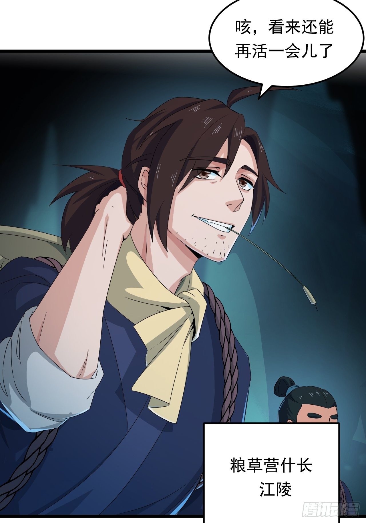 第15话 蘑菇洞-第17话