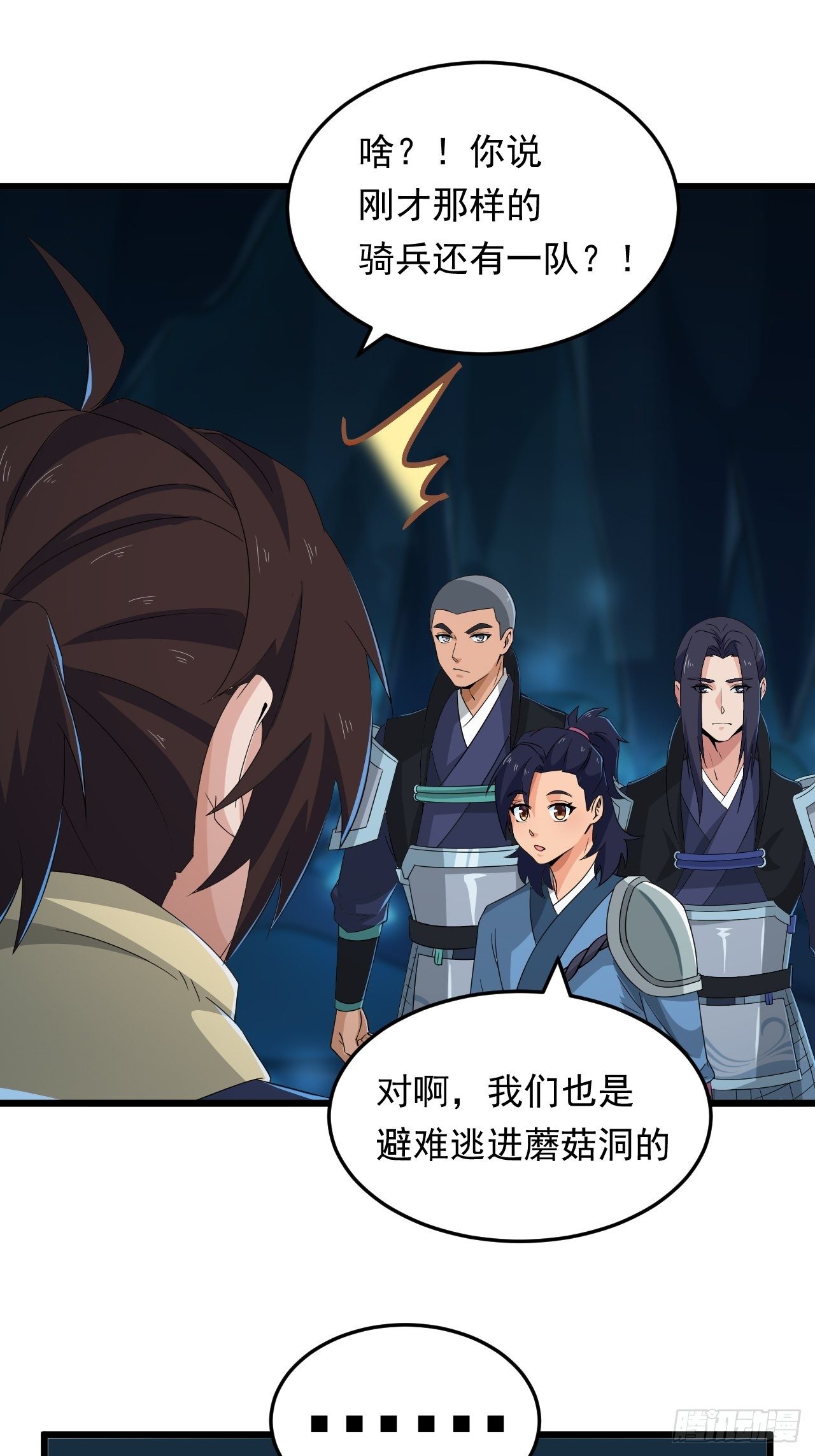 第15话 蘑菇洞-第17话