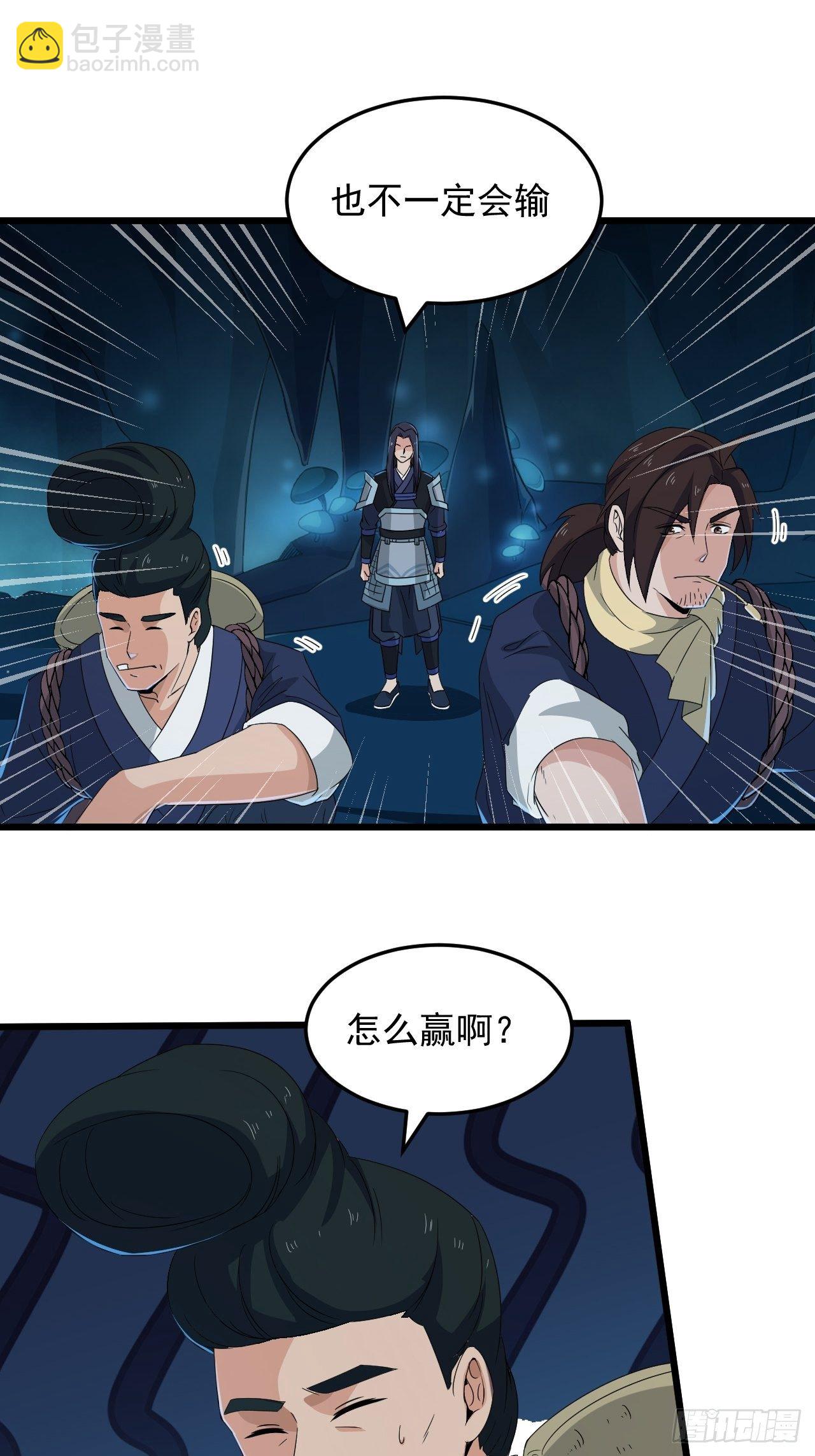 第15话 蘑菇洞-第17话