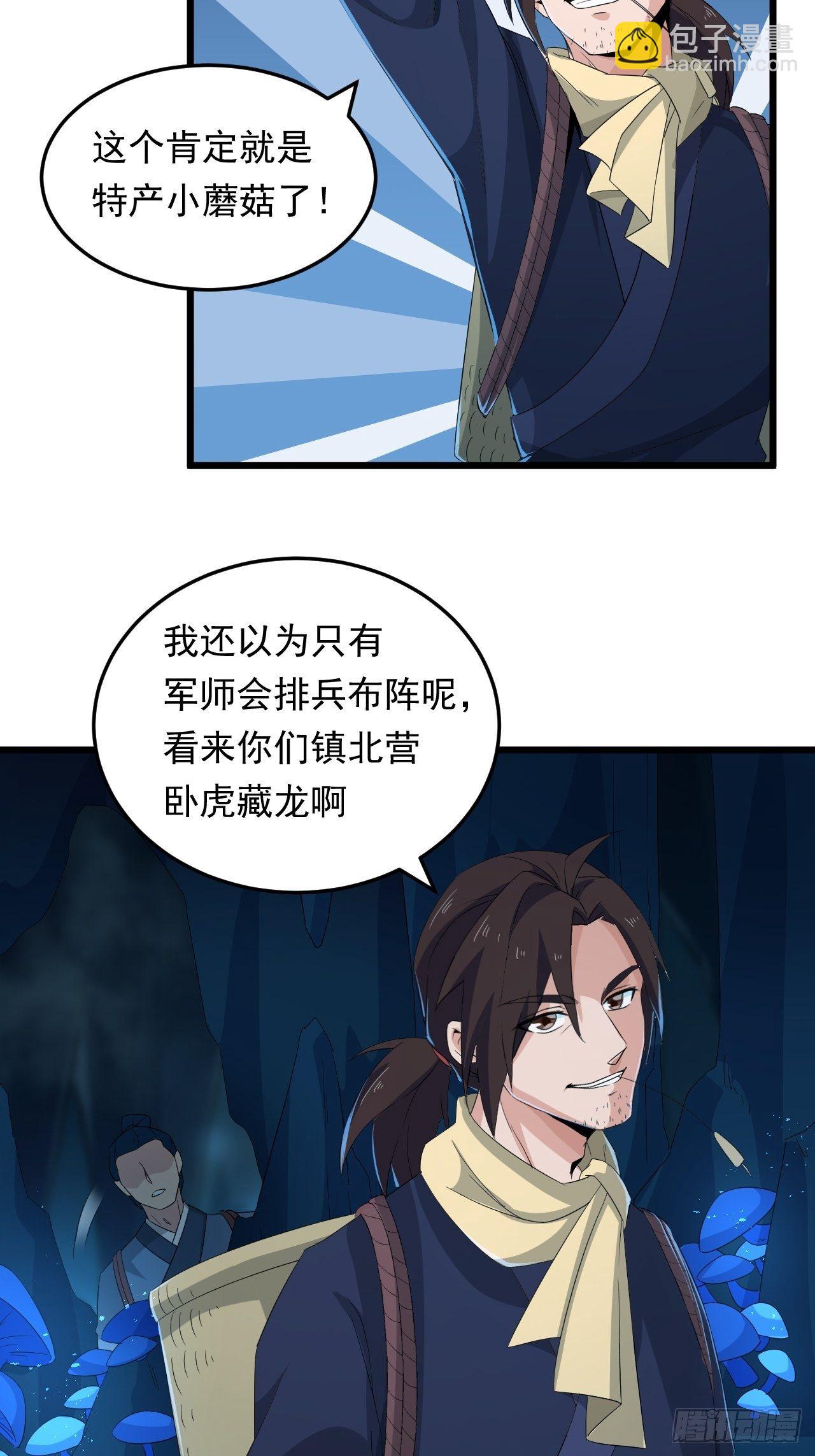 第15话 蘑菇洞-第17话