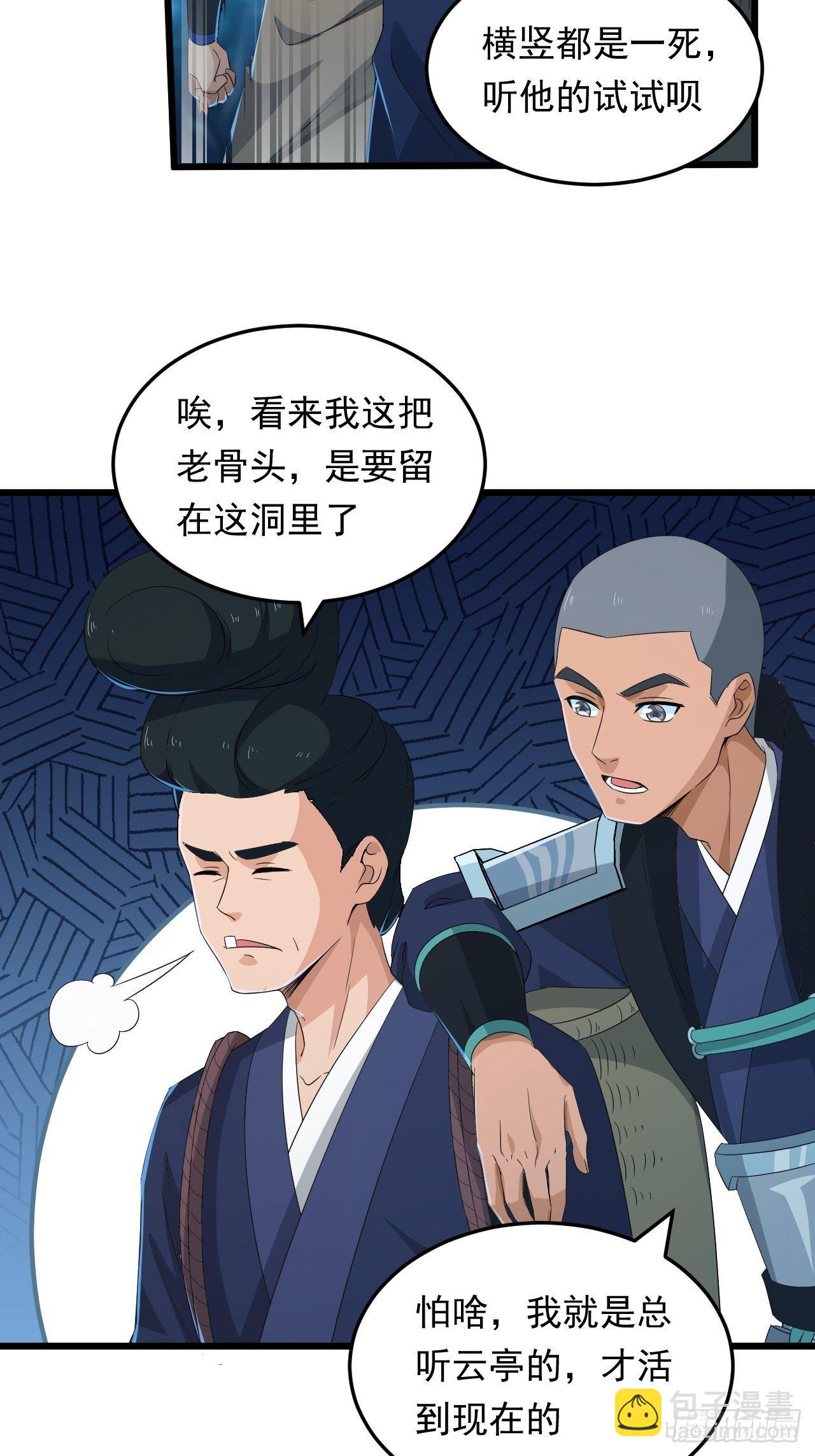 第15话 蘑菇洞-第17话