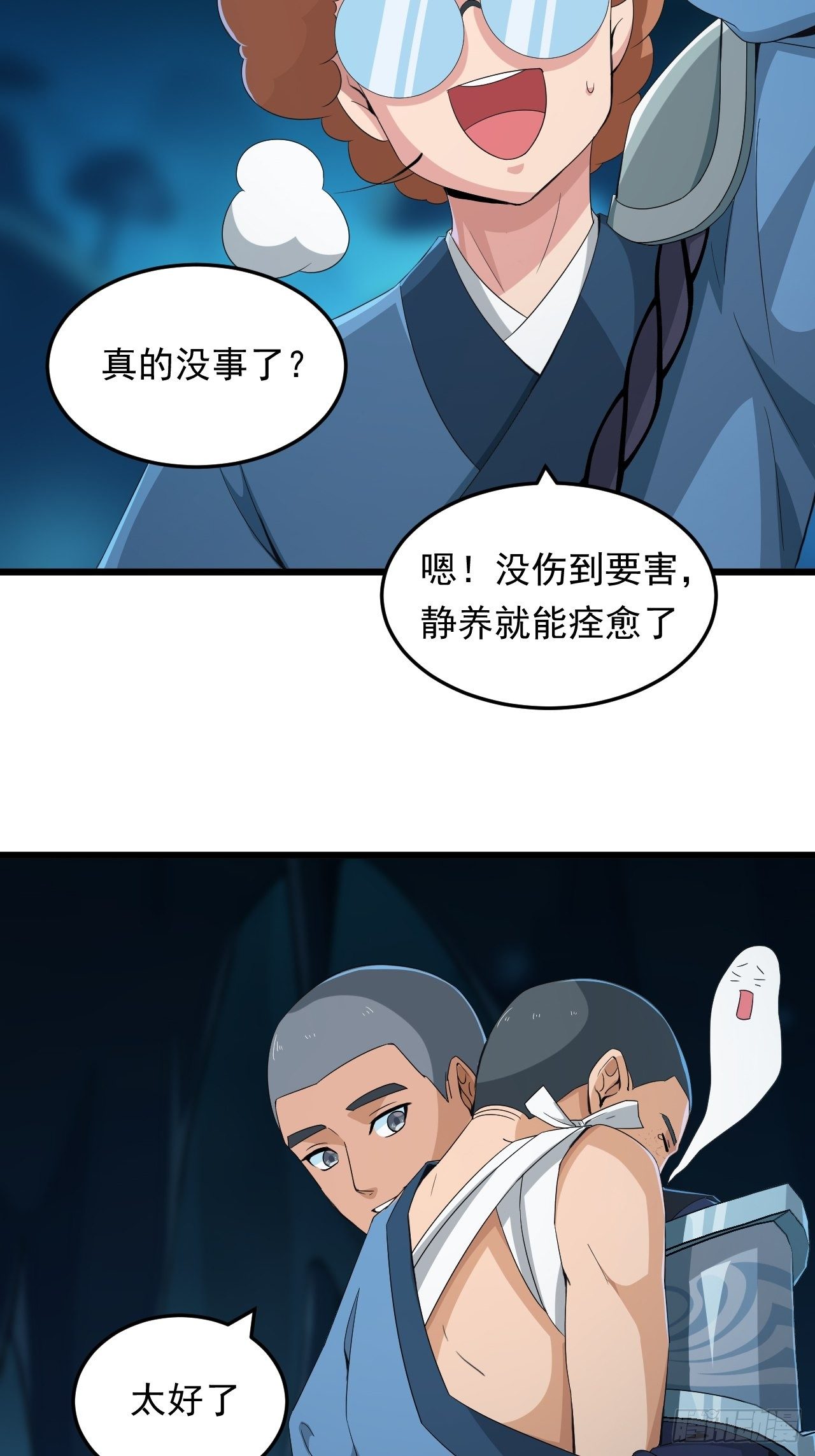 第15话 蘑菇洞-第17话