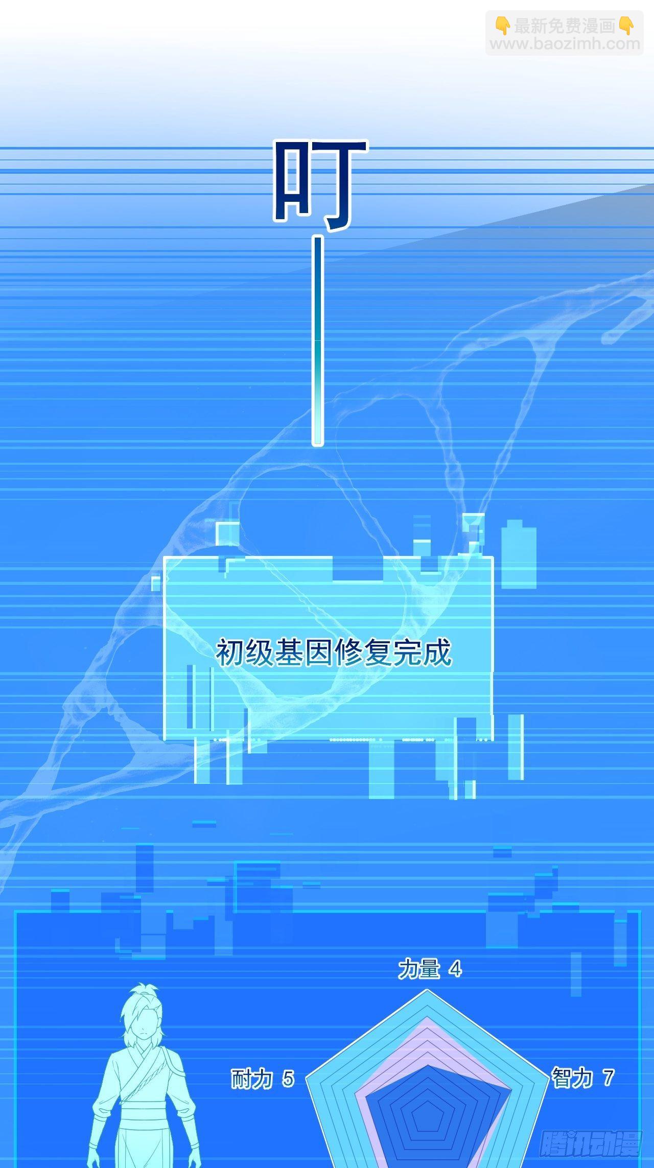 戰神修煉手冊 - 第17話 原來你是女孩子？！(1/2) - 1