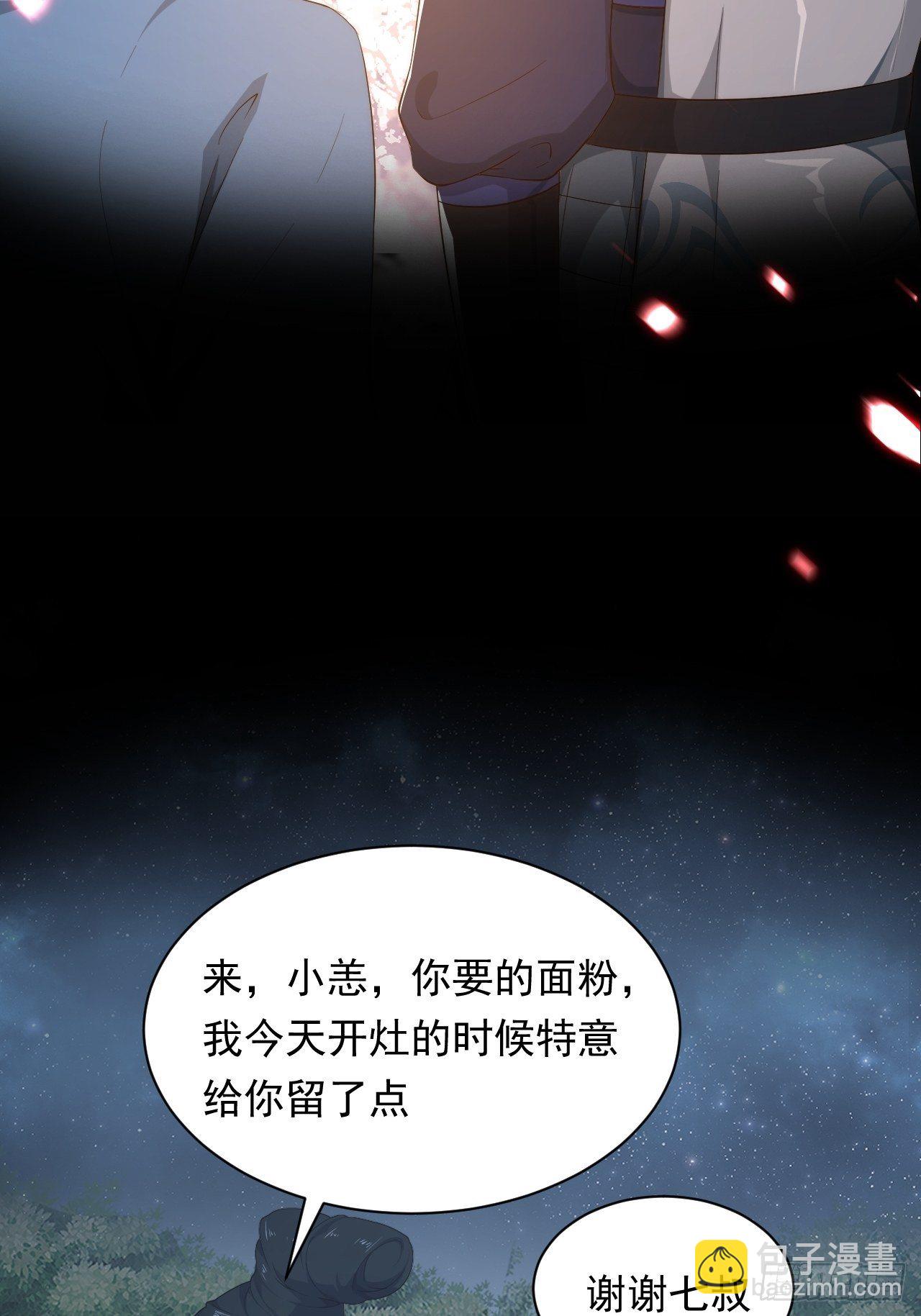 第1话 流星里的怪物？！(1/2)-第3话