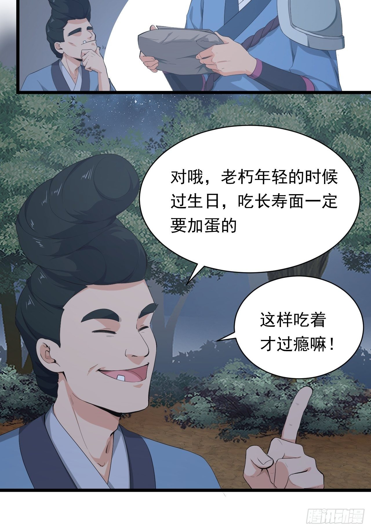 第1话 流星里的怪物？！(1/2)-第3话