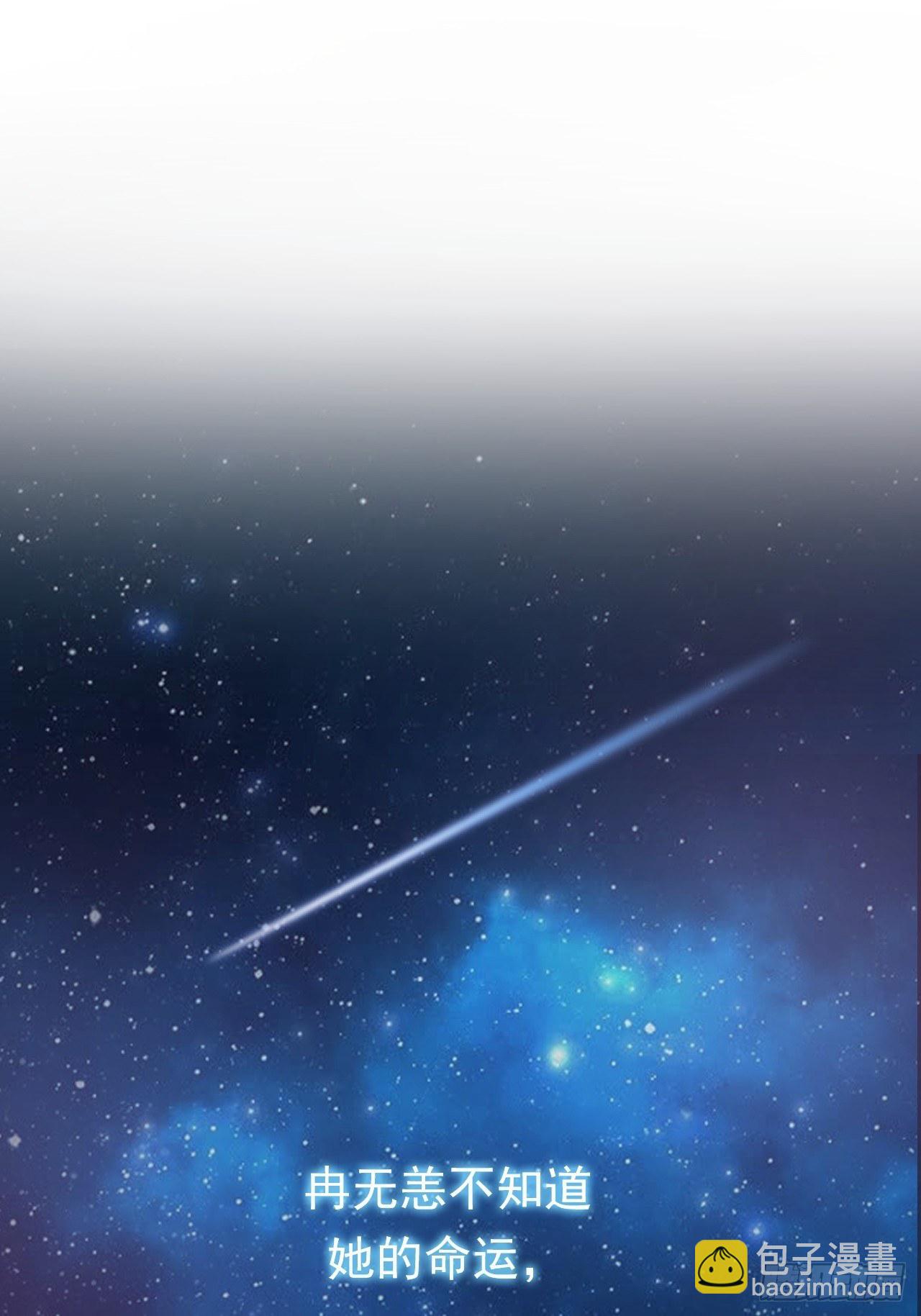 第1话 流星里的怪物？！(1/2)-第3话