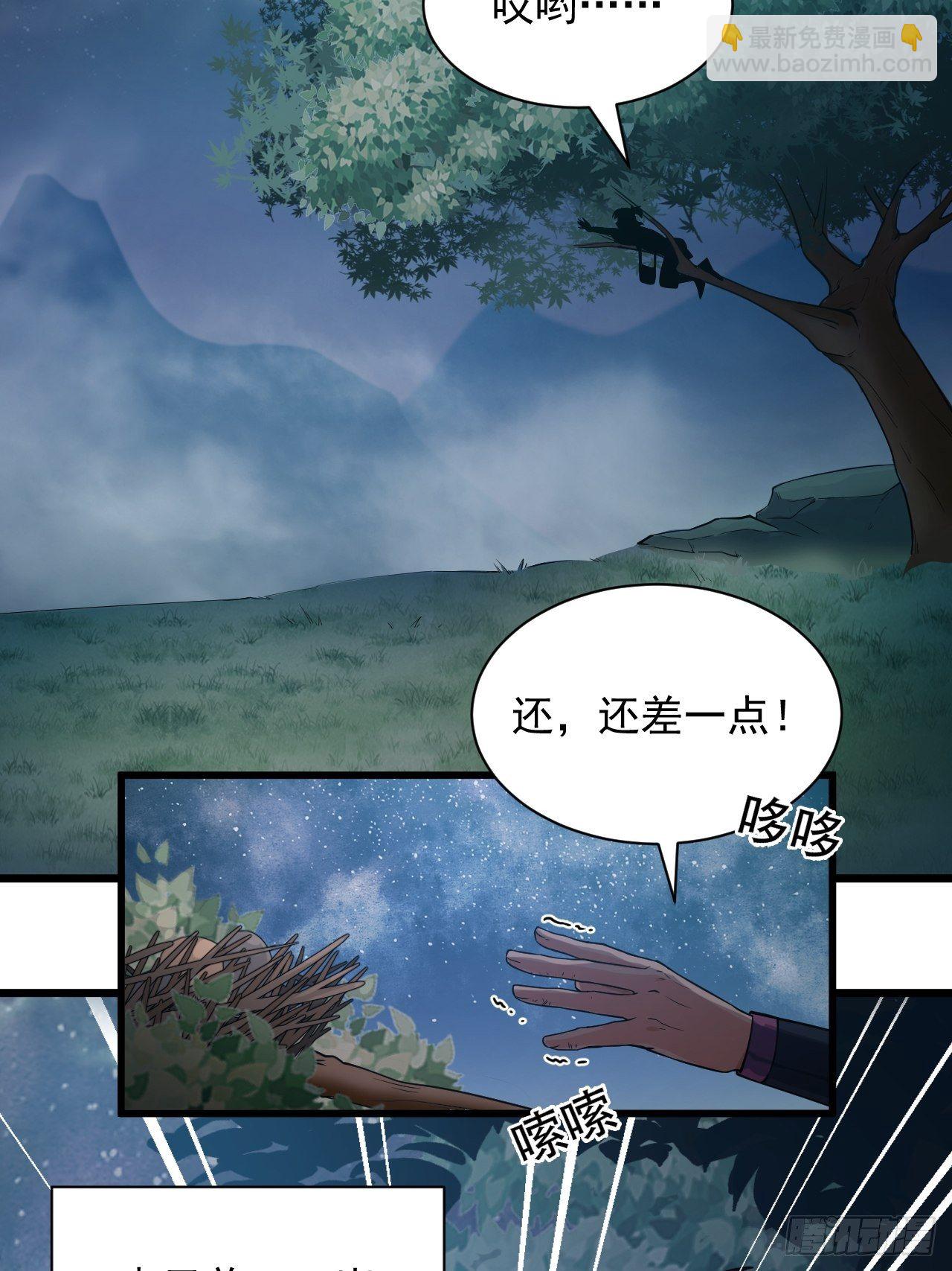 第1话 流星里的怪物？！(1/2)-第3话