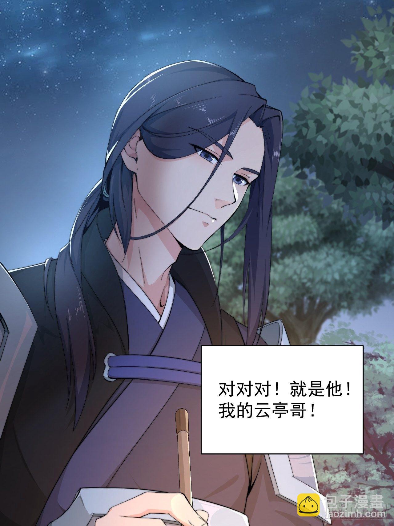 第1话 流星里的怪物？！(1/2)-第3话