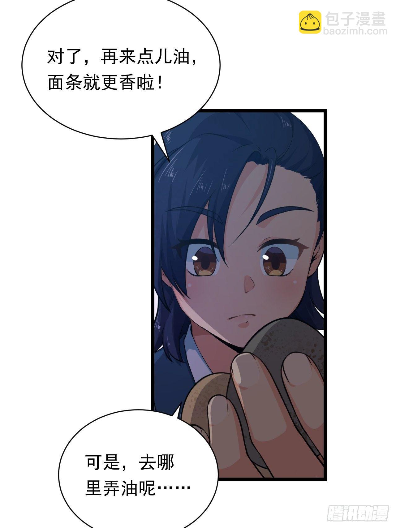 第1话 流星里的怪物？！(1/2)-第3话