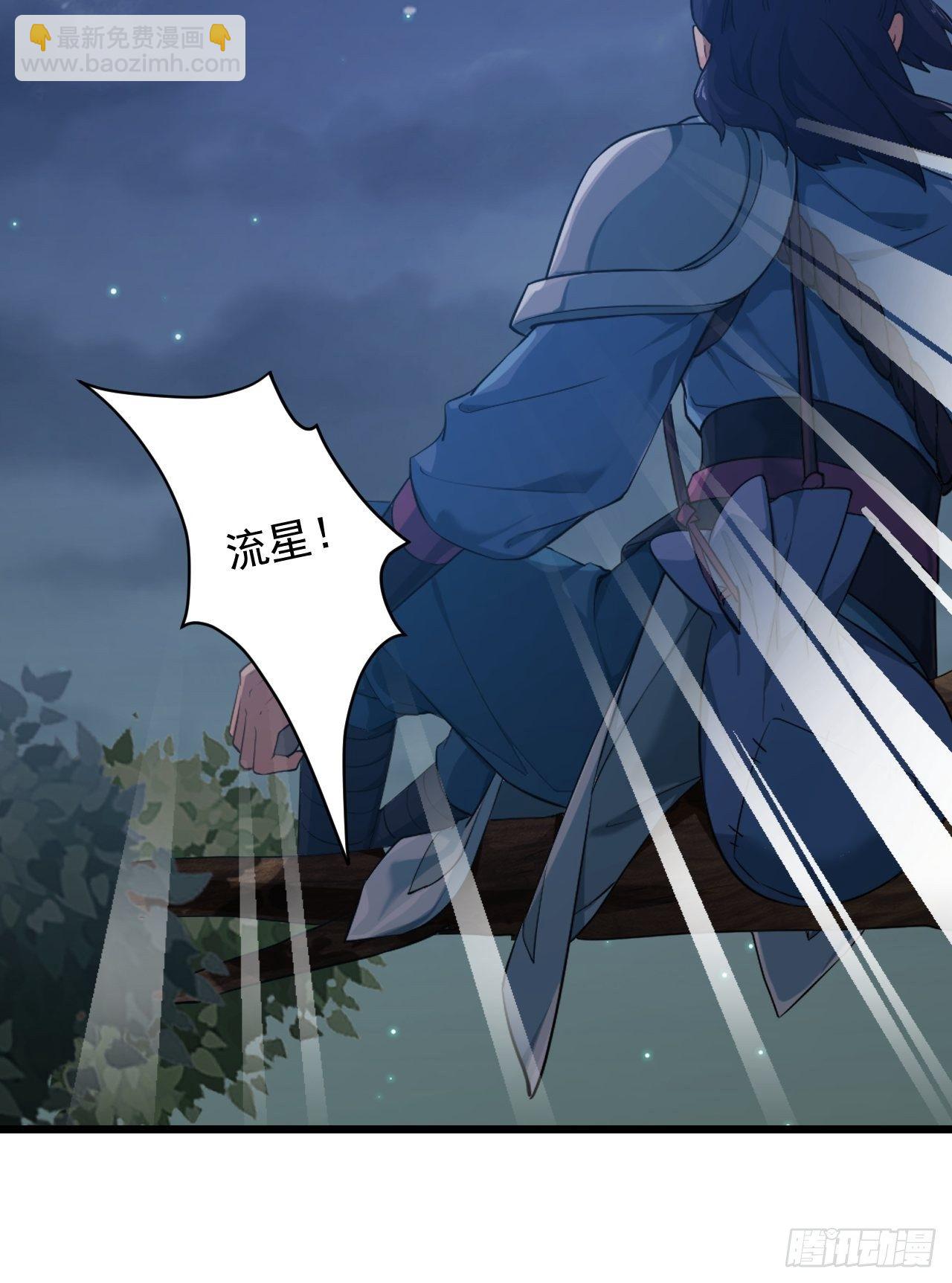 第1话 流星里的怪物？！(1/2)-第3话