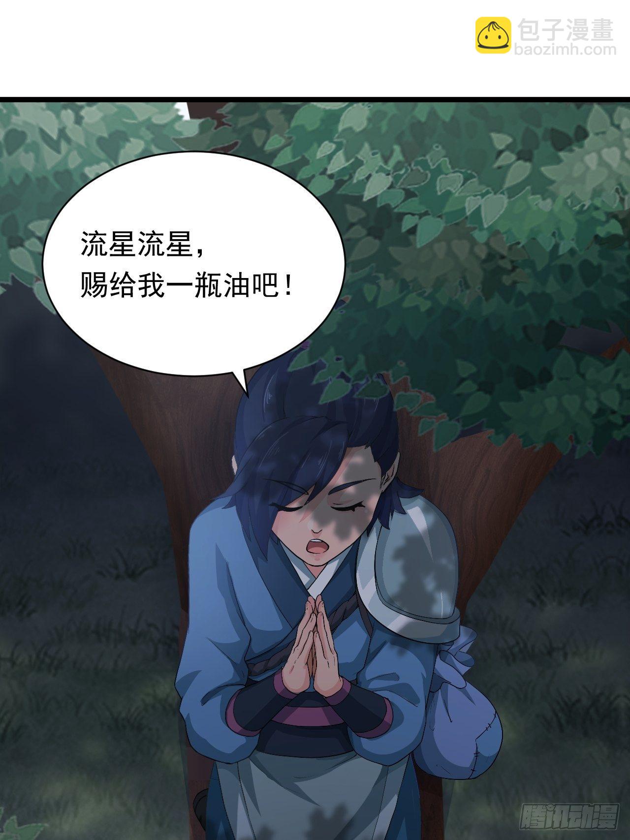 第1话 流星里的怪物？！(1/2)-第3话