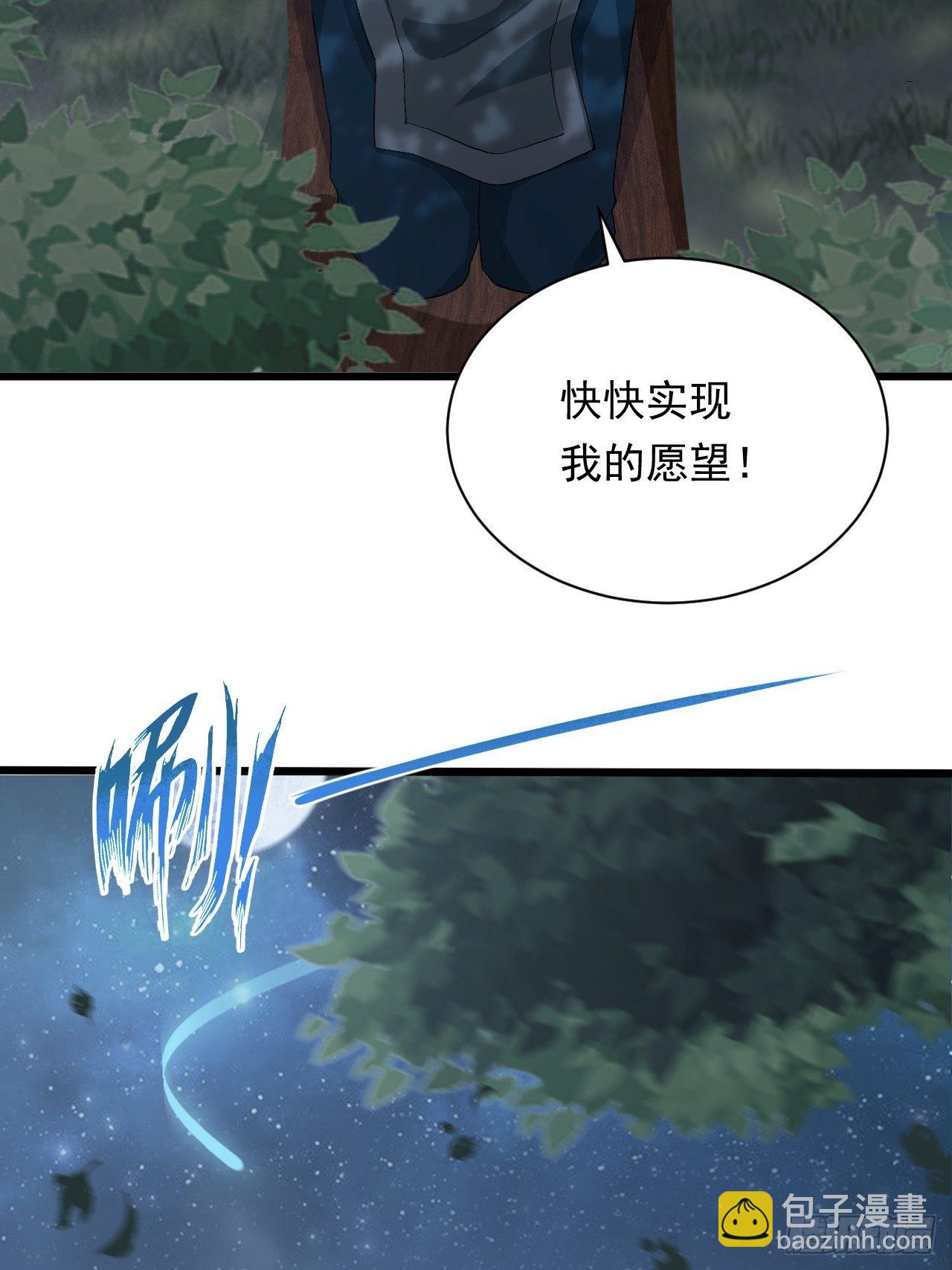 第1话 流星里的怪物？！(1/2)-第3话