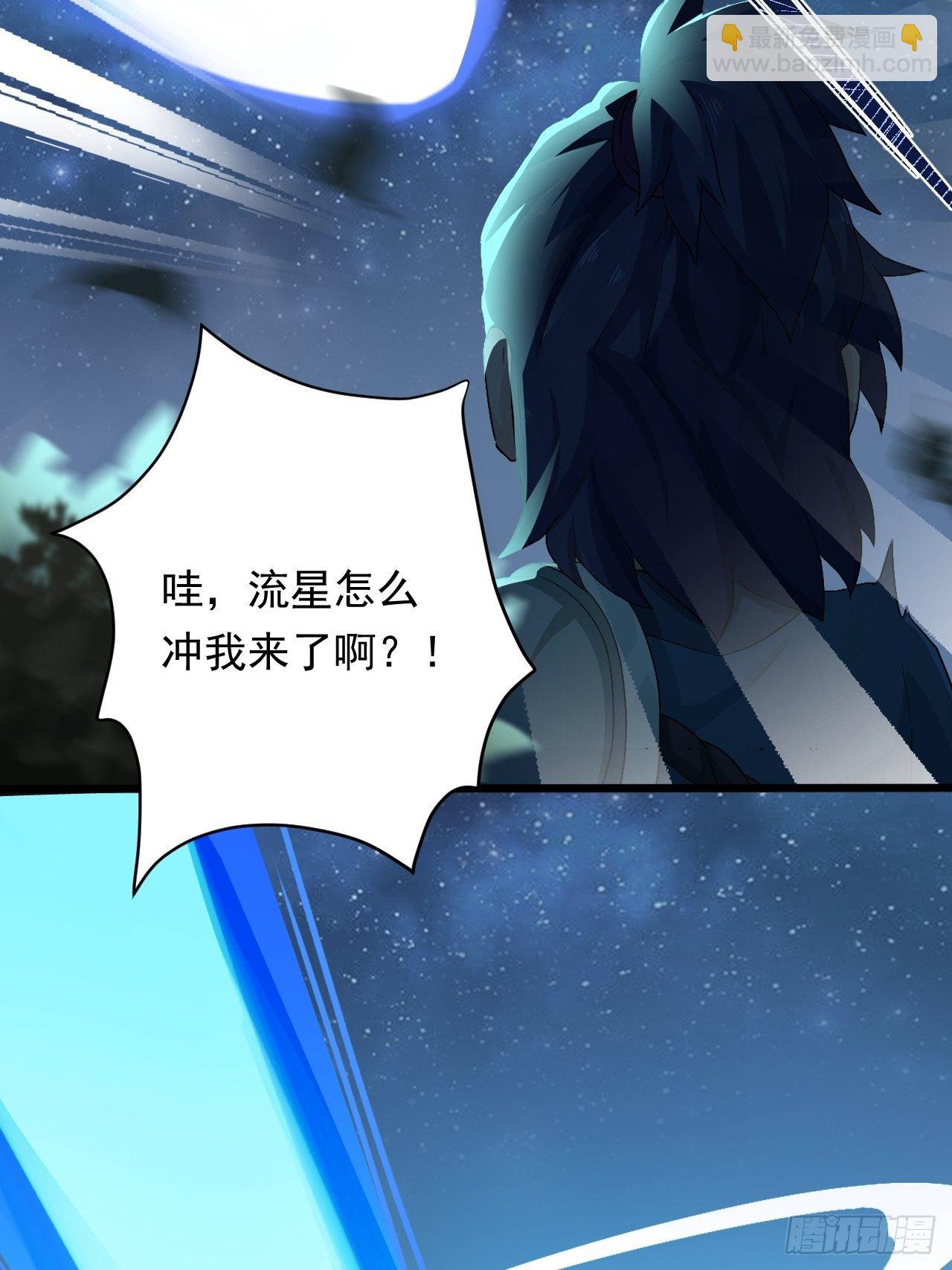 第1话 流星里的怪物？！(1/2)-第3话