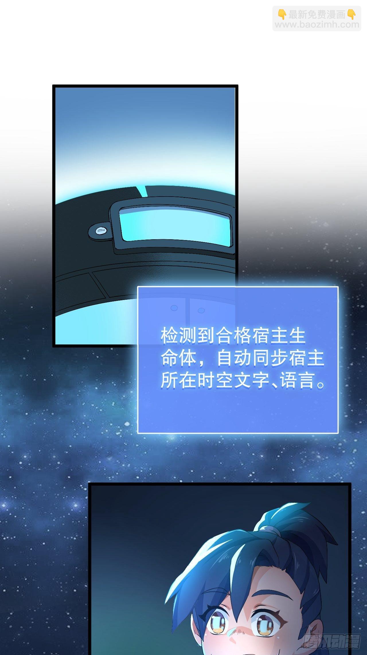 第1话 流星里的怪物？！(1/2)-第3话