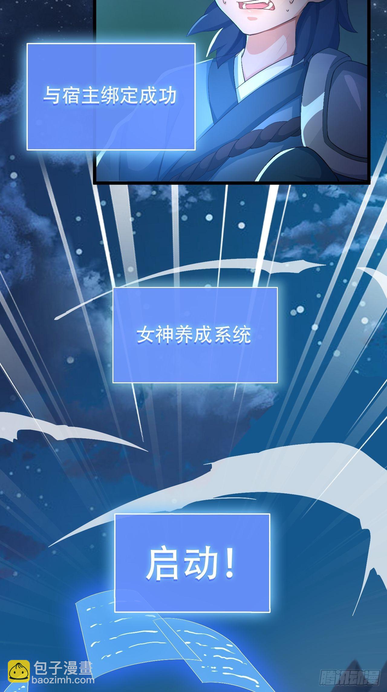 第1话 流星里的怪物？！(1/2)-第3话