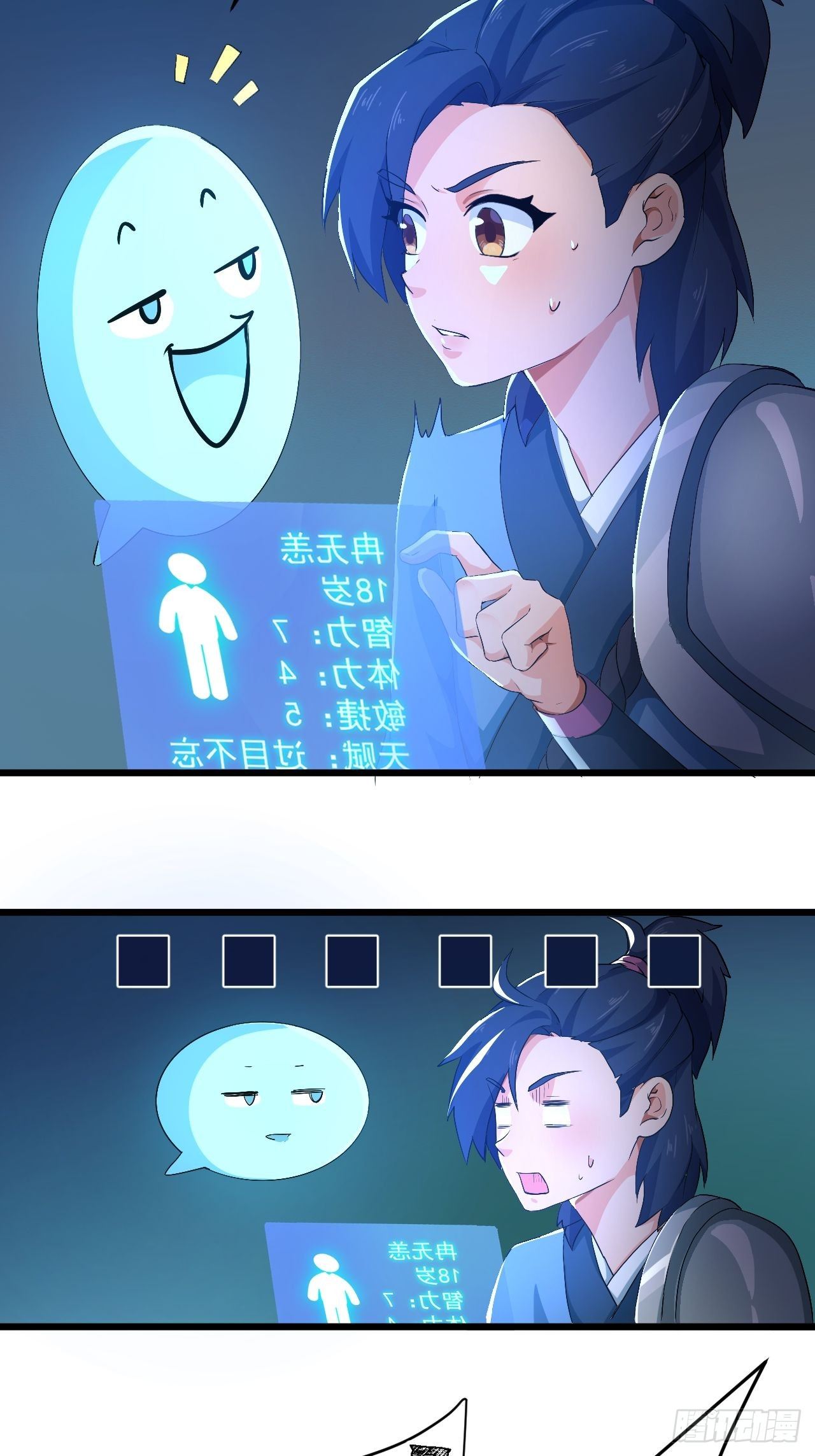 第1话 流星里的怪物？！(1/2)-第3话