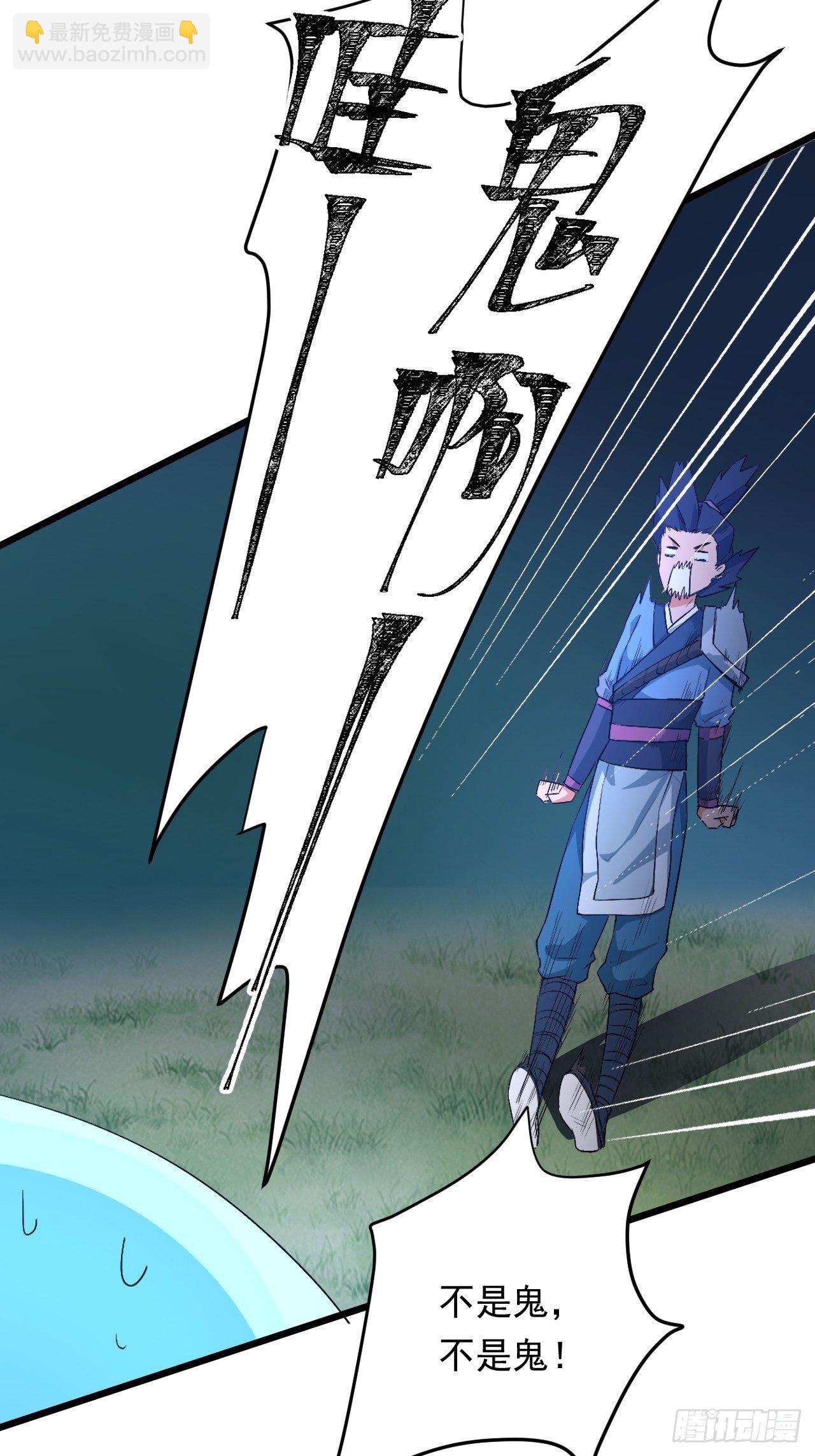 第1话 流星里的怪物？！(1/2)-第3话