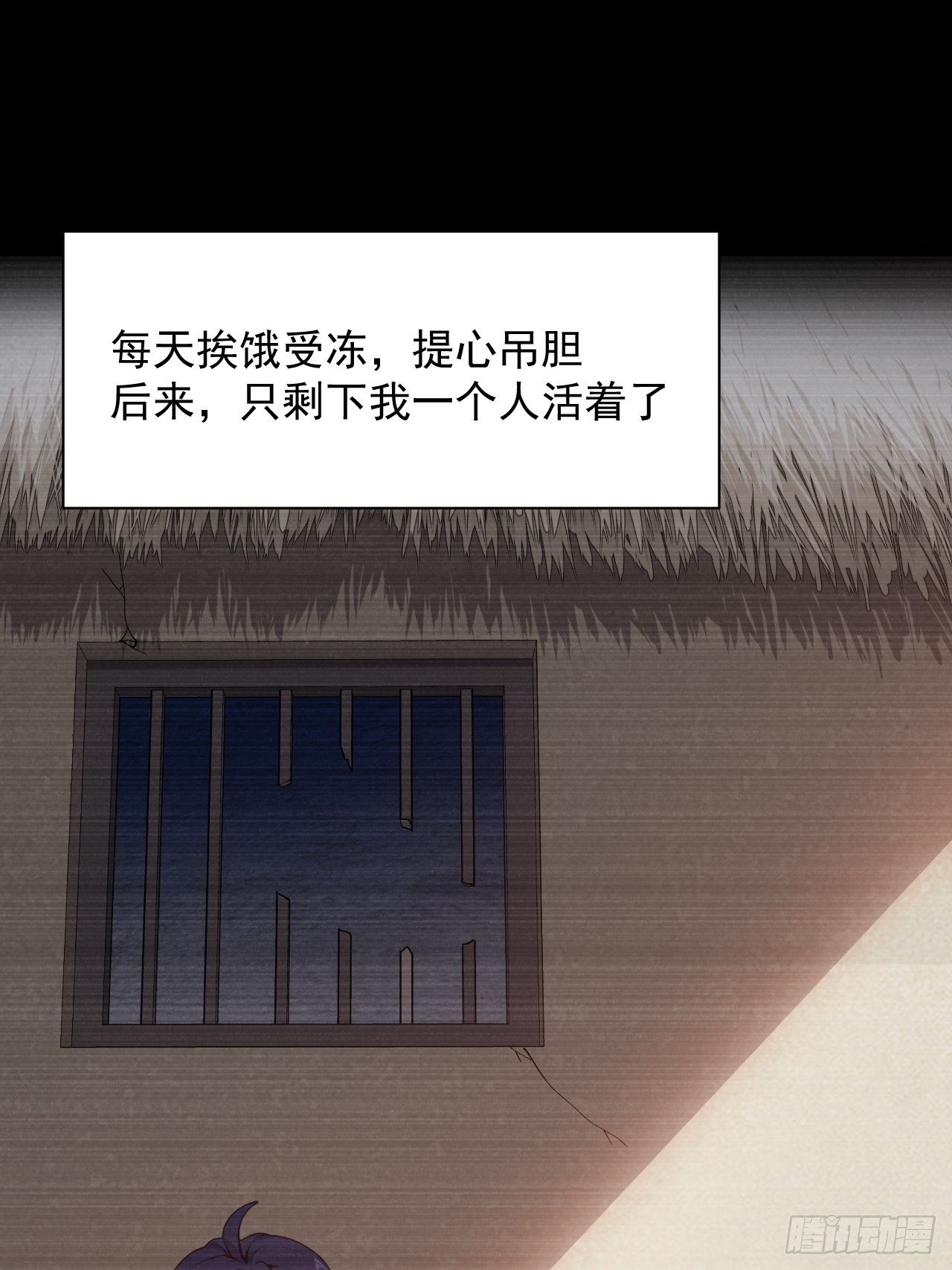 第1话 流星里的怪物？！(1/2)-第3话