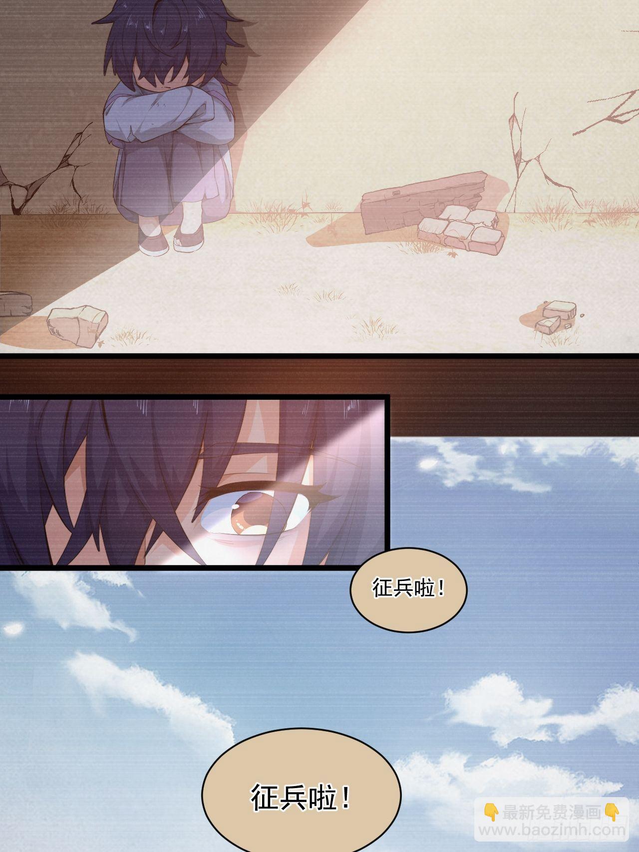 第1话 流星里的怪物？！(1/2)-第3话