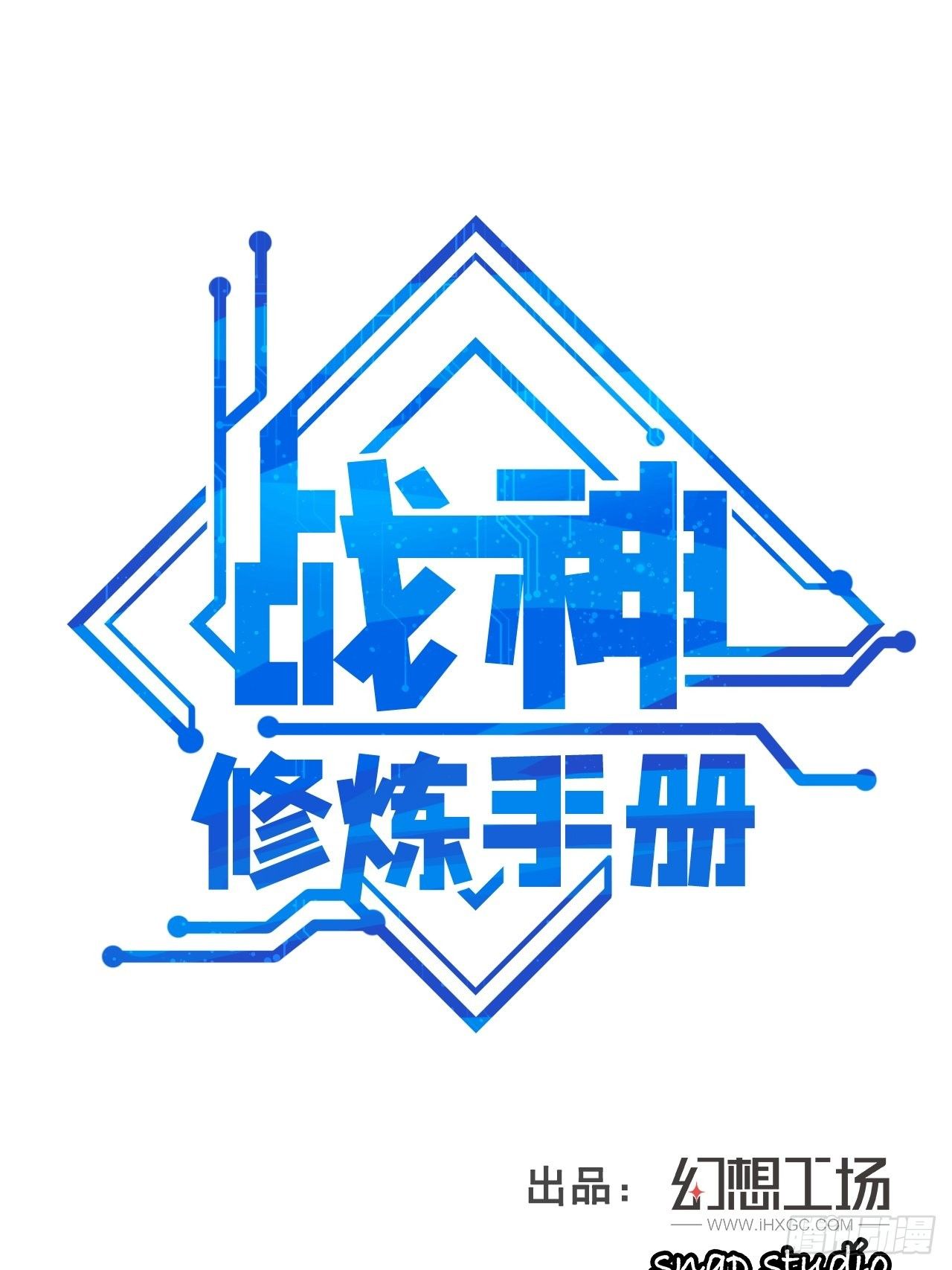 第23话 我的师父是帅哥！(1/2)-第25话