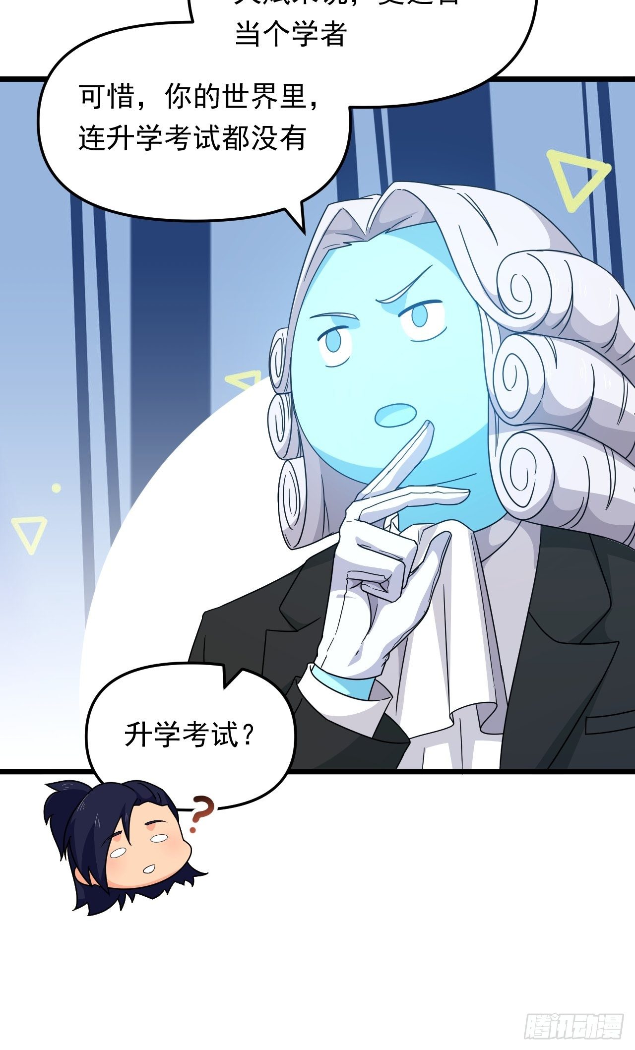 第23话 我的师父是帅哥！(1/2)-第25话