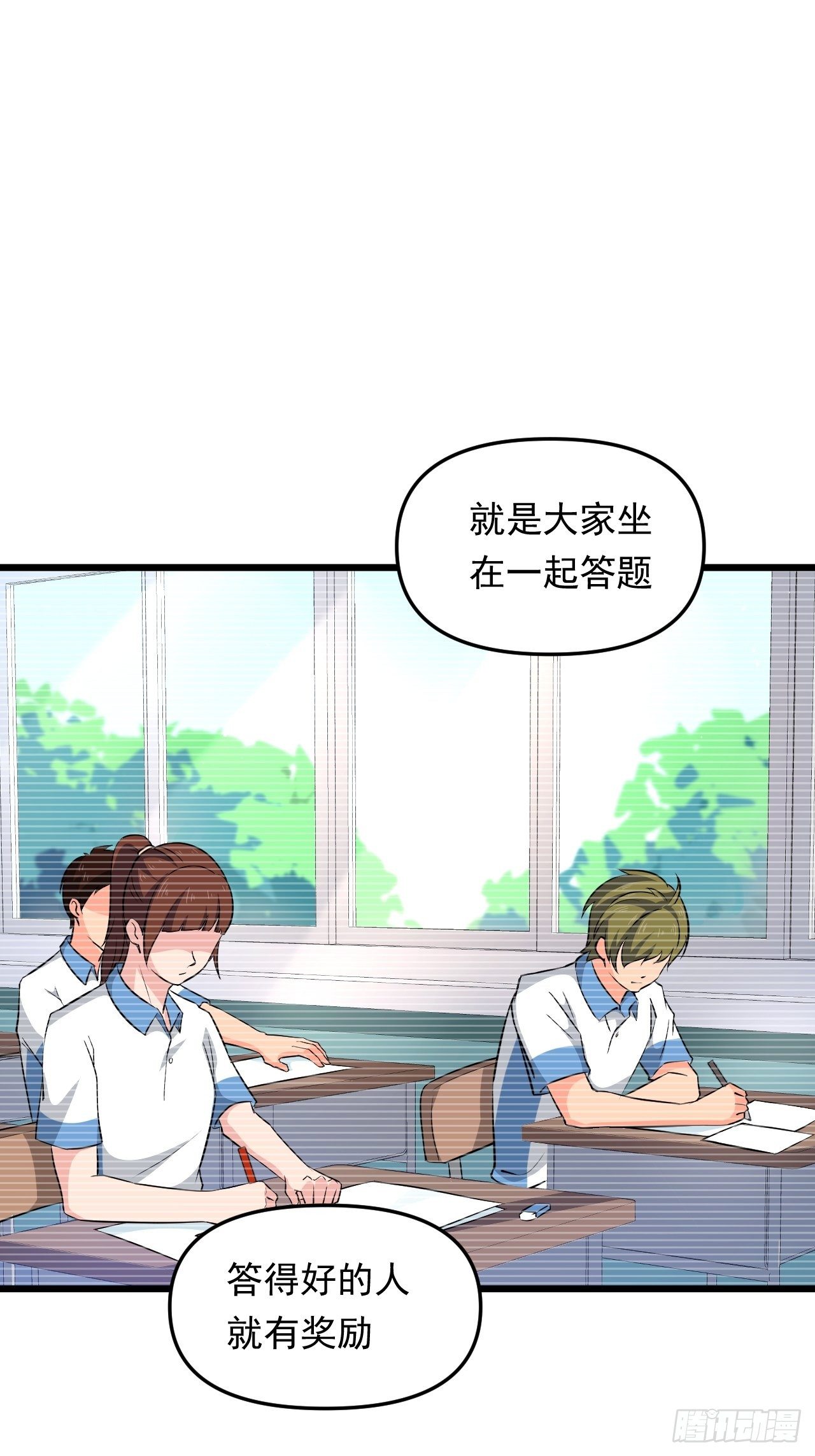 第23话 我的师父是帅哥！(1/2)-第25话