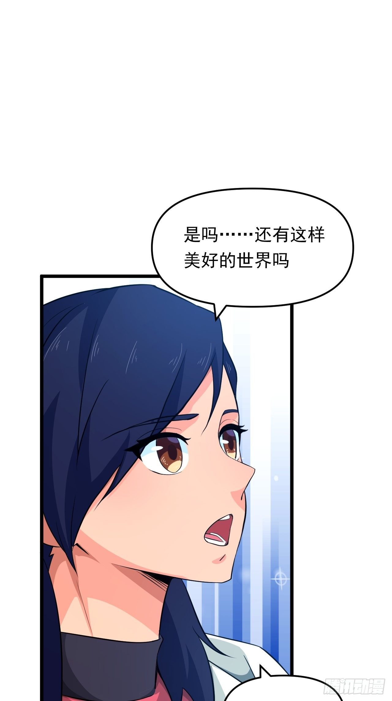 第23话 我的师父是帅哥！(1/2)-第25话