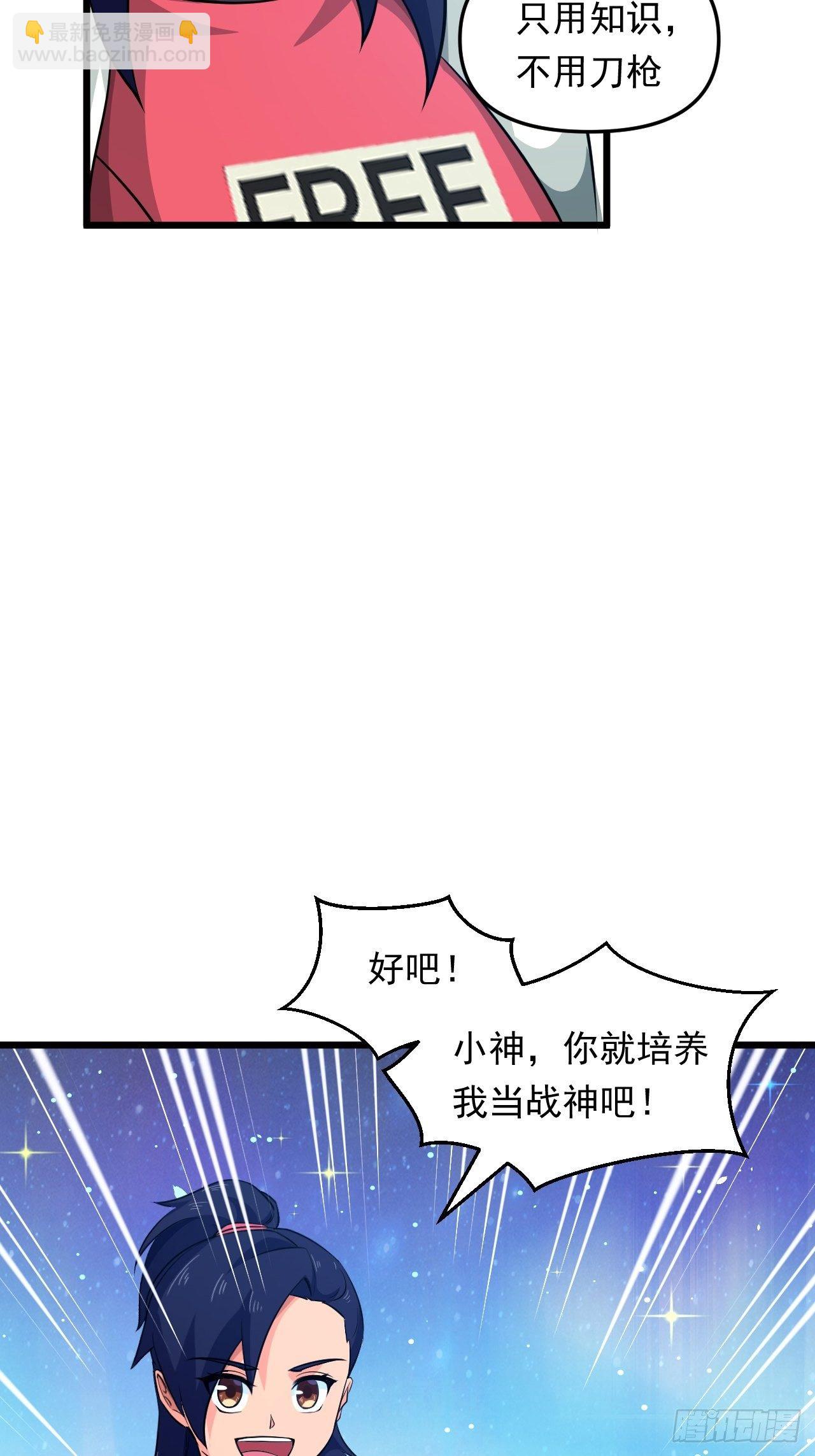 第23话 我的师父是帅哥！(1/2)-第25话