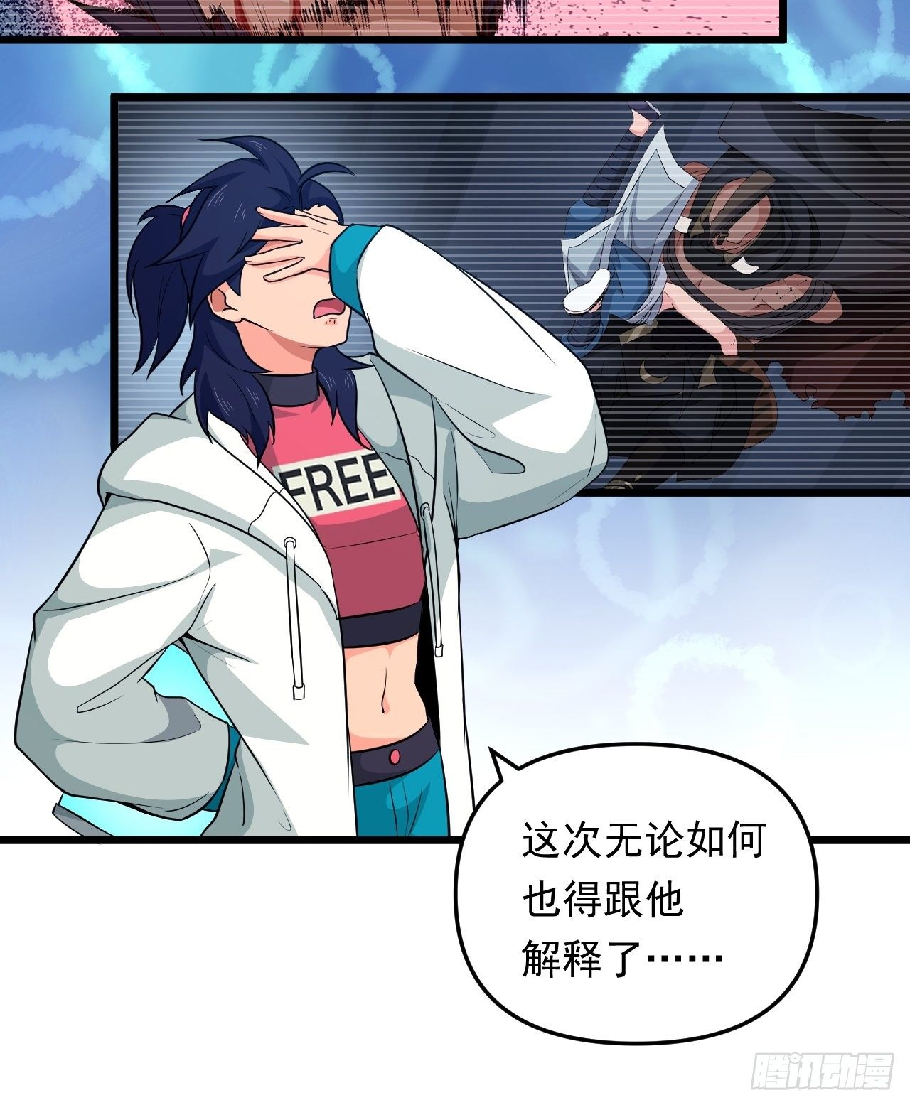 第23话 我的师父是帅哥！(1/2)-第25话