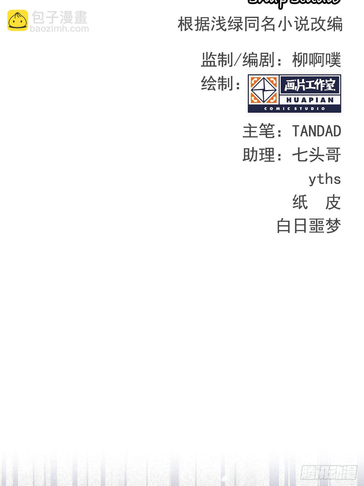 第23话 我的师父是帅哥！(1/2)-第25话